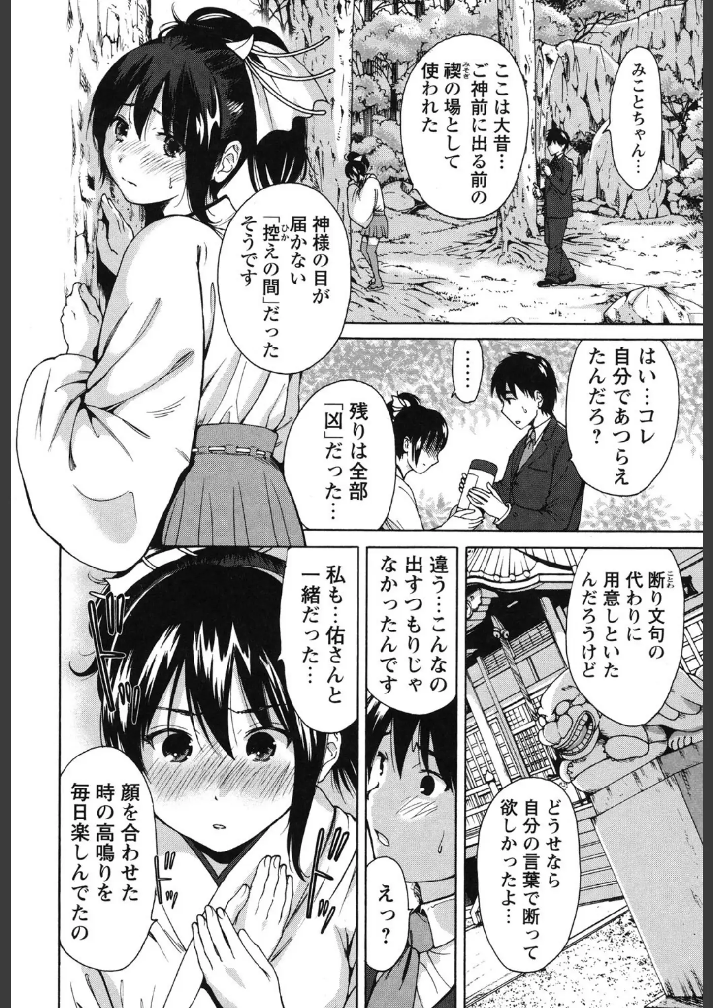 奥森ボウイの巫女・和服・浴衣画像（b216afjm00389）#4