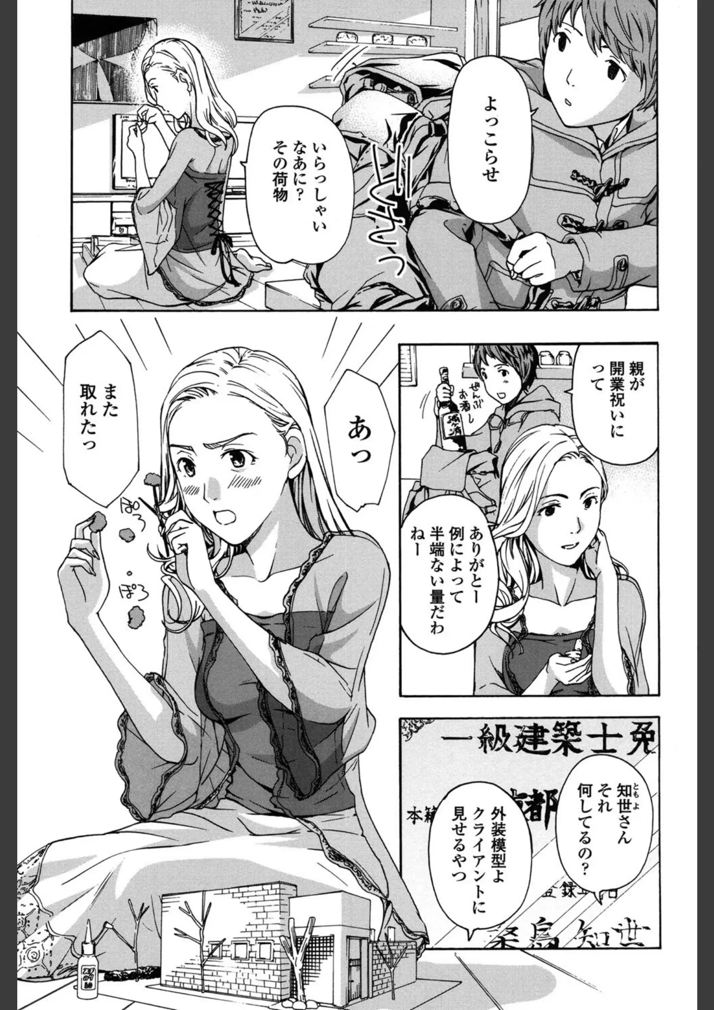 あさぎ龍の画像（b216afjm00416）#3