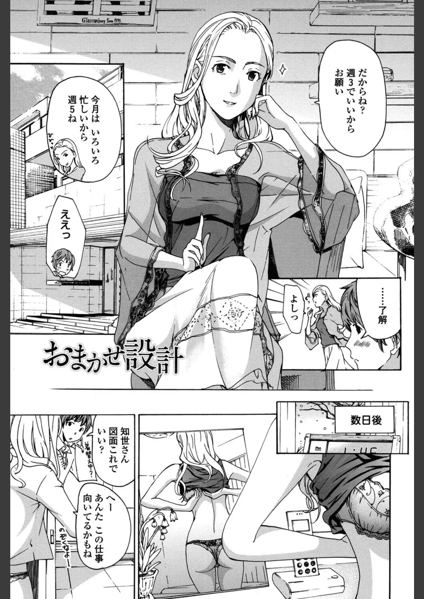 あさぎ龍のランジェリー画像（b216afjm00416）#4