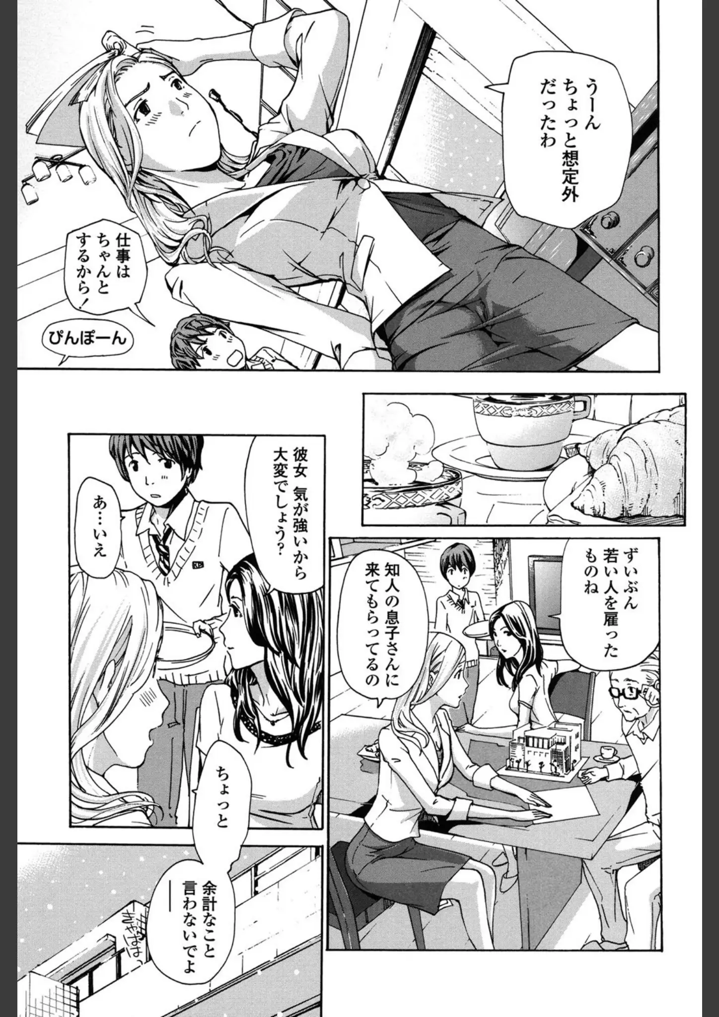 あさぎ龍の画像（b216afjm00416）#5