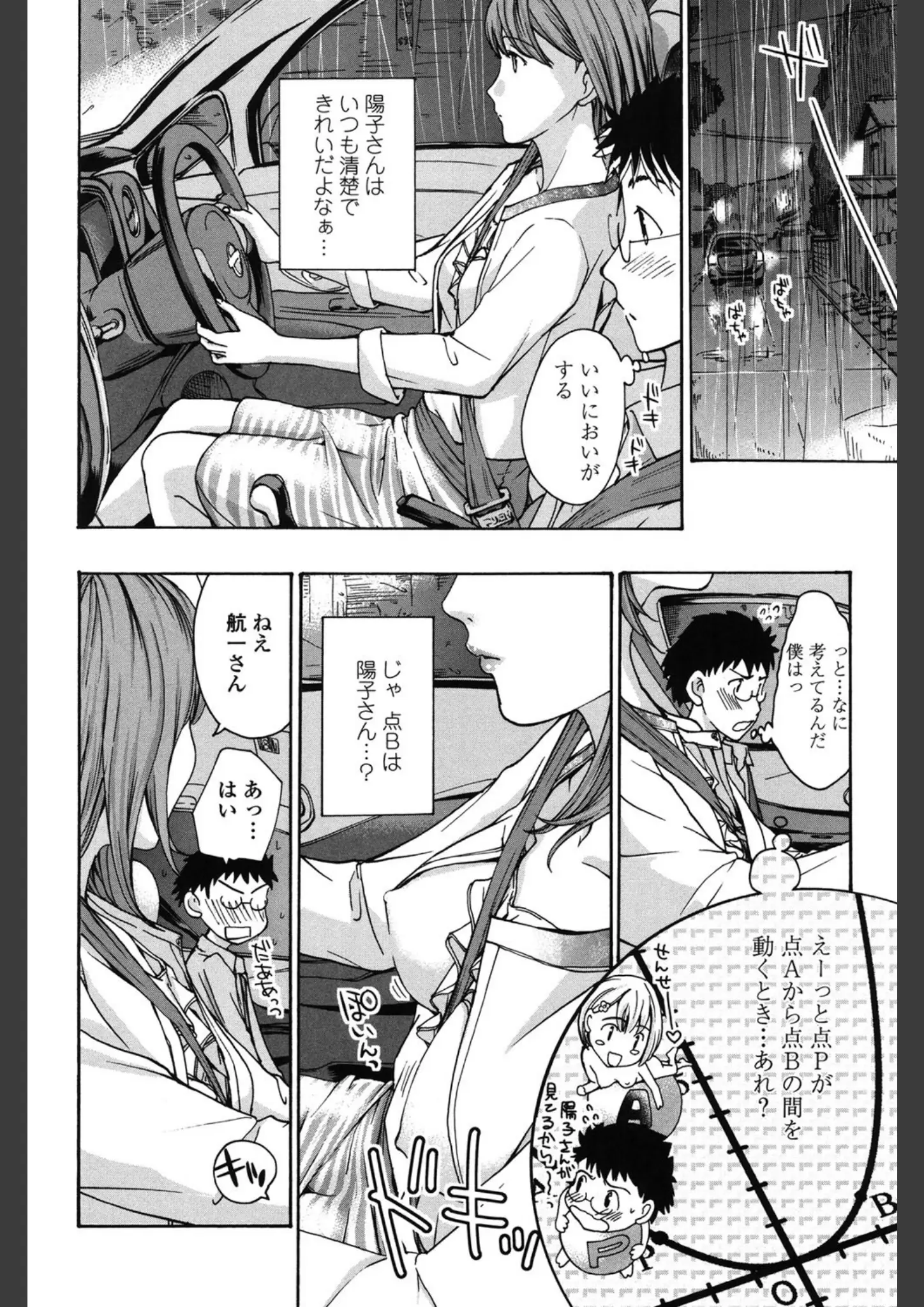 あさぎ龍の画像（b216afjm00449）#5