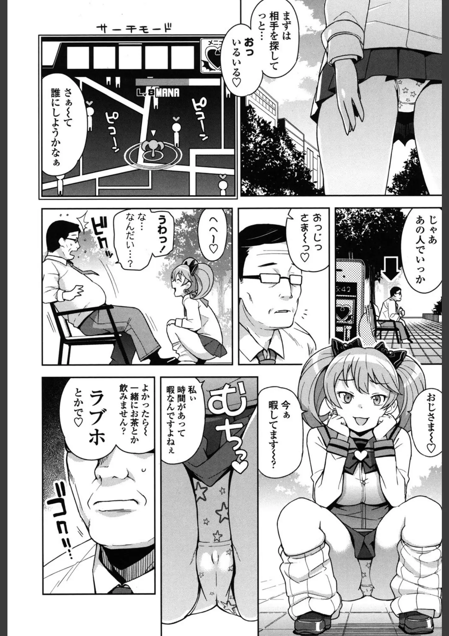 たまごろーの女子校生・ぽっちゃり画像（b216afjm00475）#6