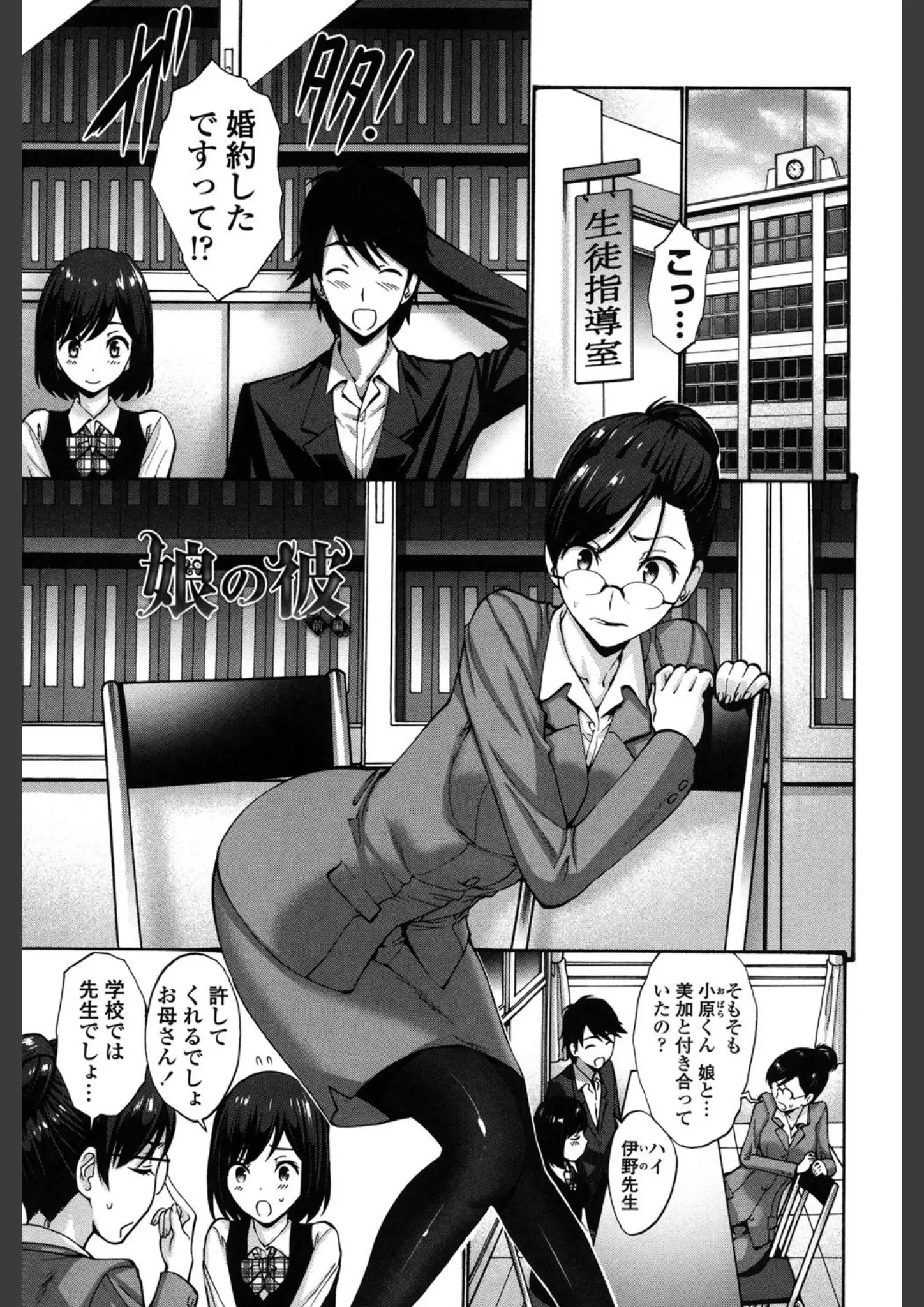 西川康のパンスト・タイツ・教師画像（b216afjm00476）#2