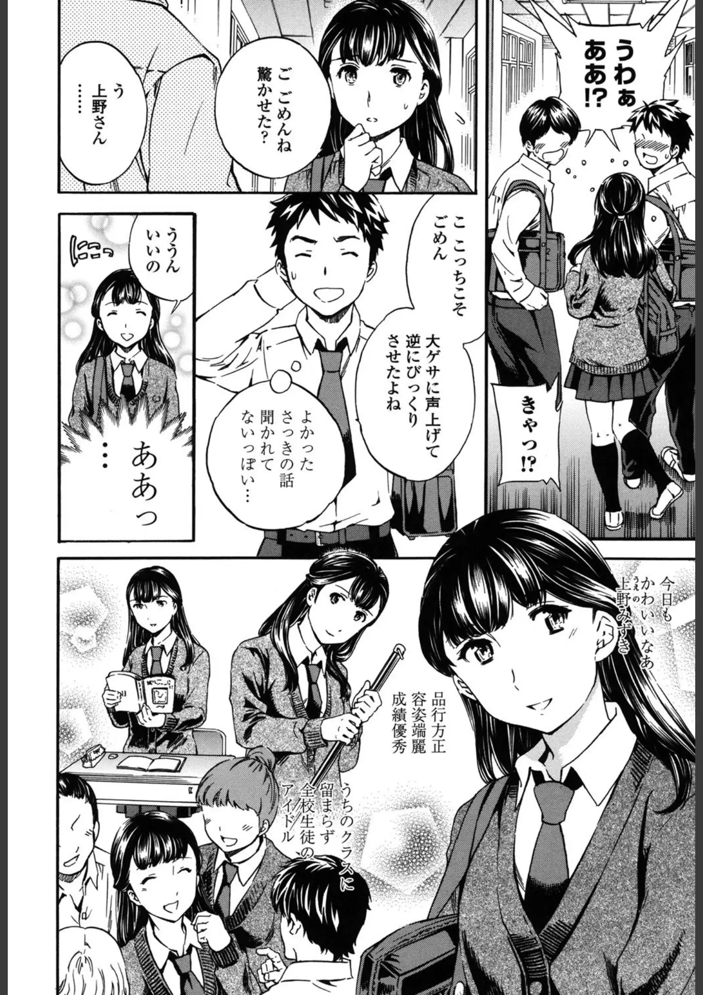 Cuvieの女子校生画像（b216afjm00519）#2