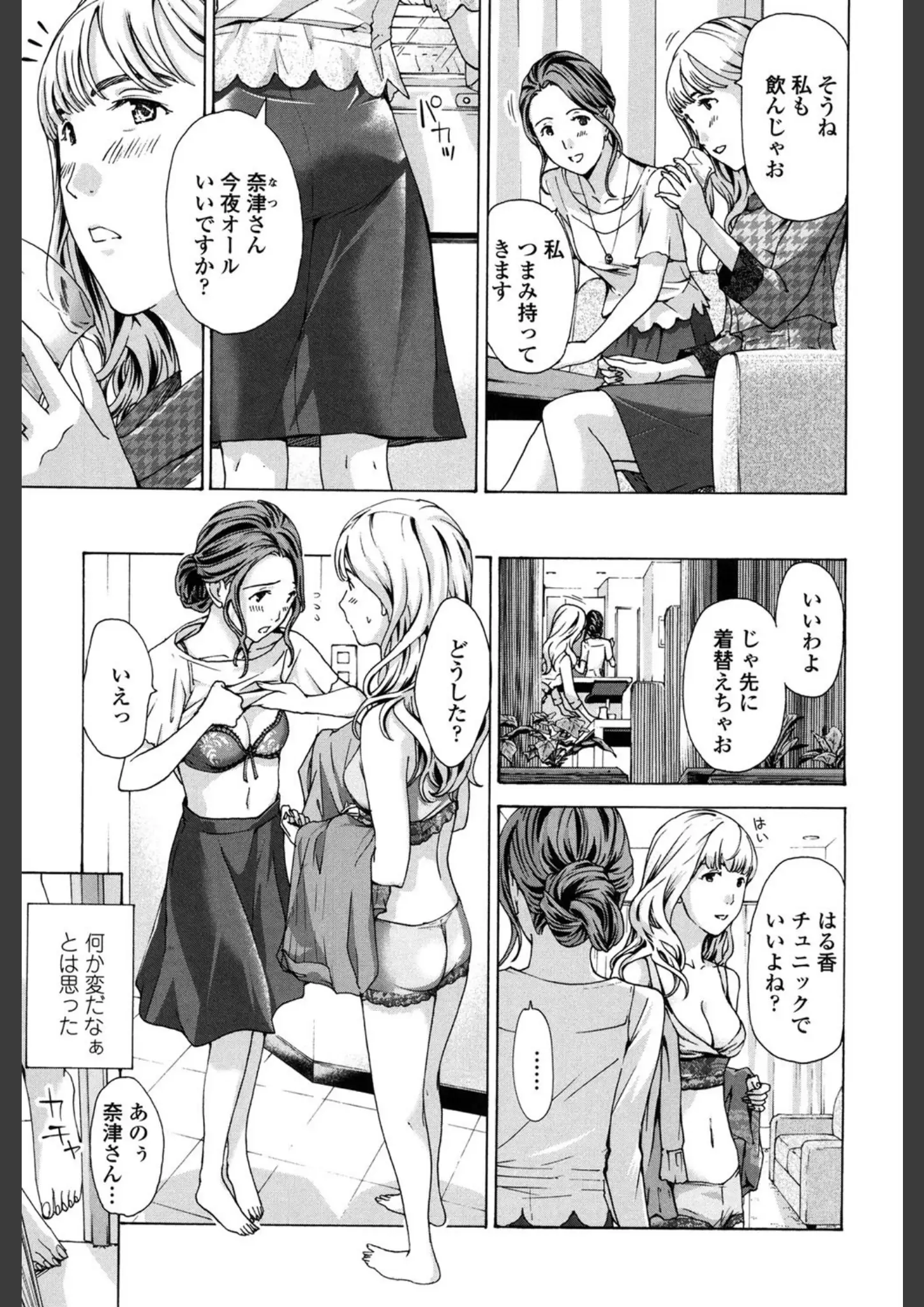 あさぎ龍の画像（b216afjm00546）#5