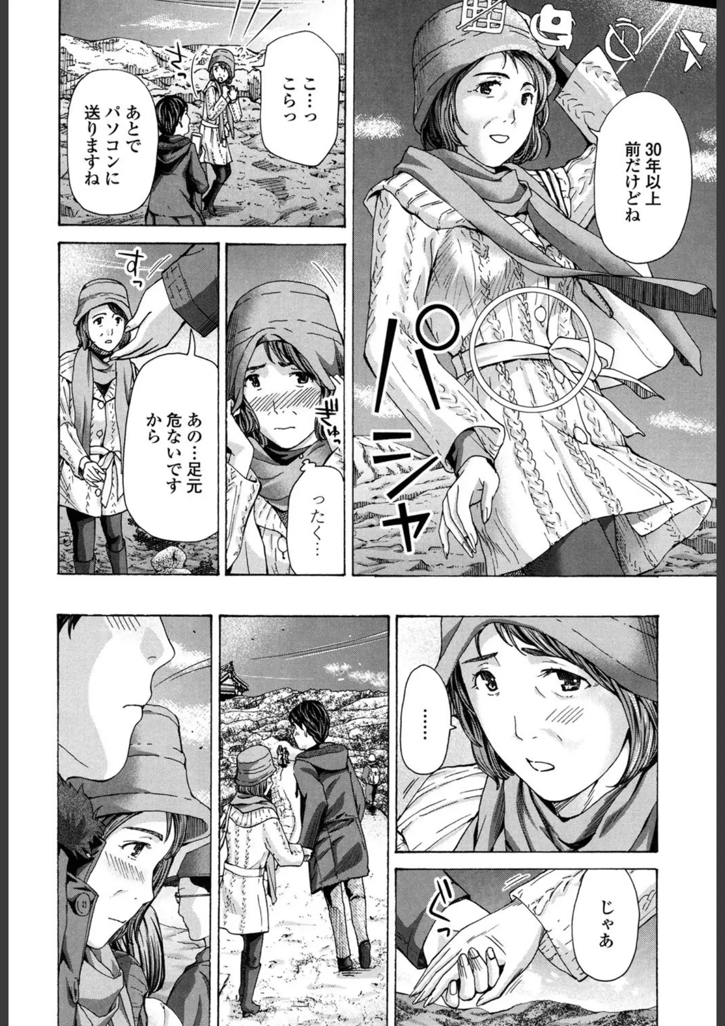 あさぎ龍の画像（b216afjm00561）#6