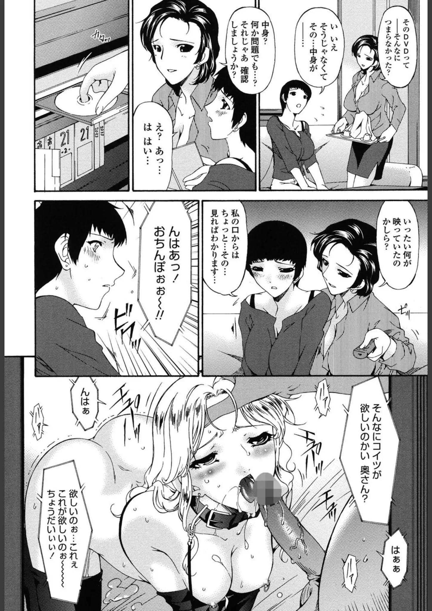 唄飛鳥のSM・フェラ画像（b216afjm00563）#2