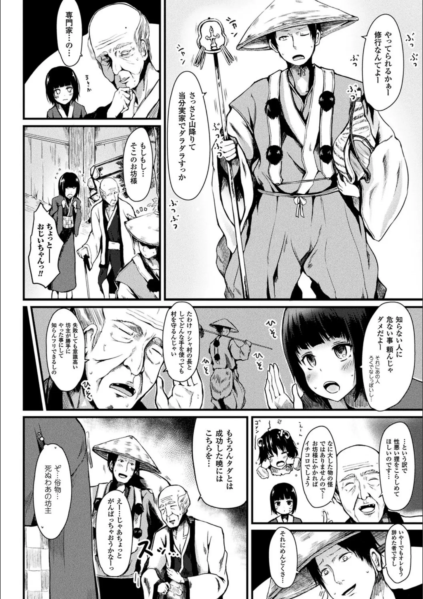 はるゆきこの和服・浴衣・熟女画像（b241bktur00638）#5
