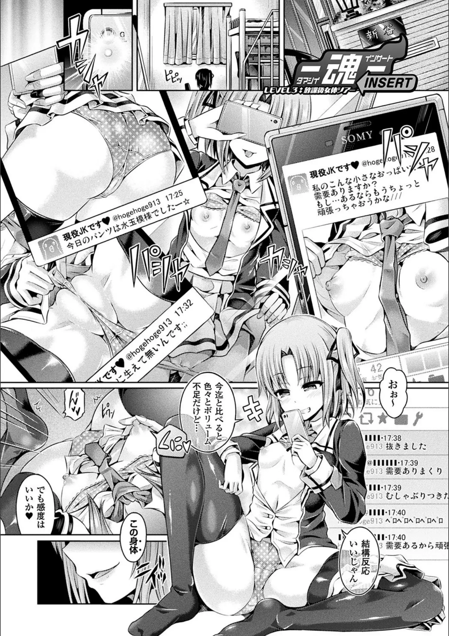 谷口さんの貧乳・微乳・女子校生画像（b241bktur00757）#11