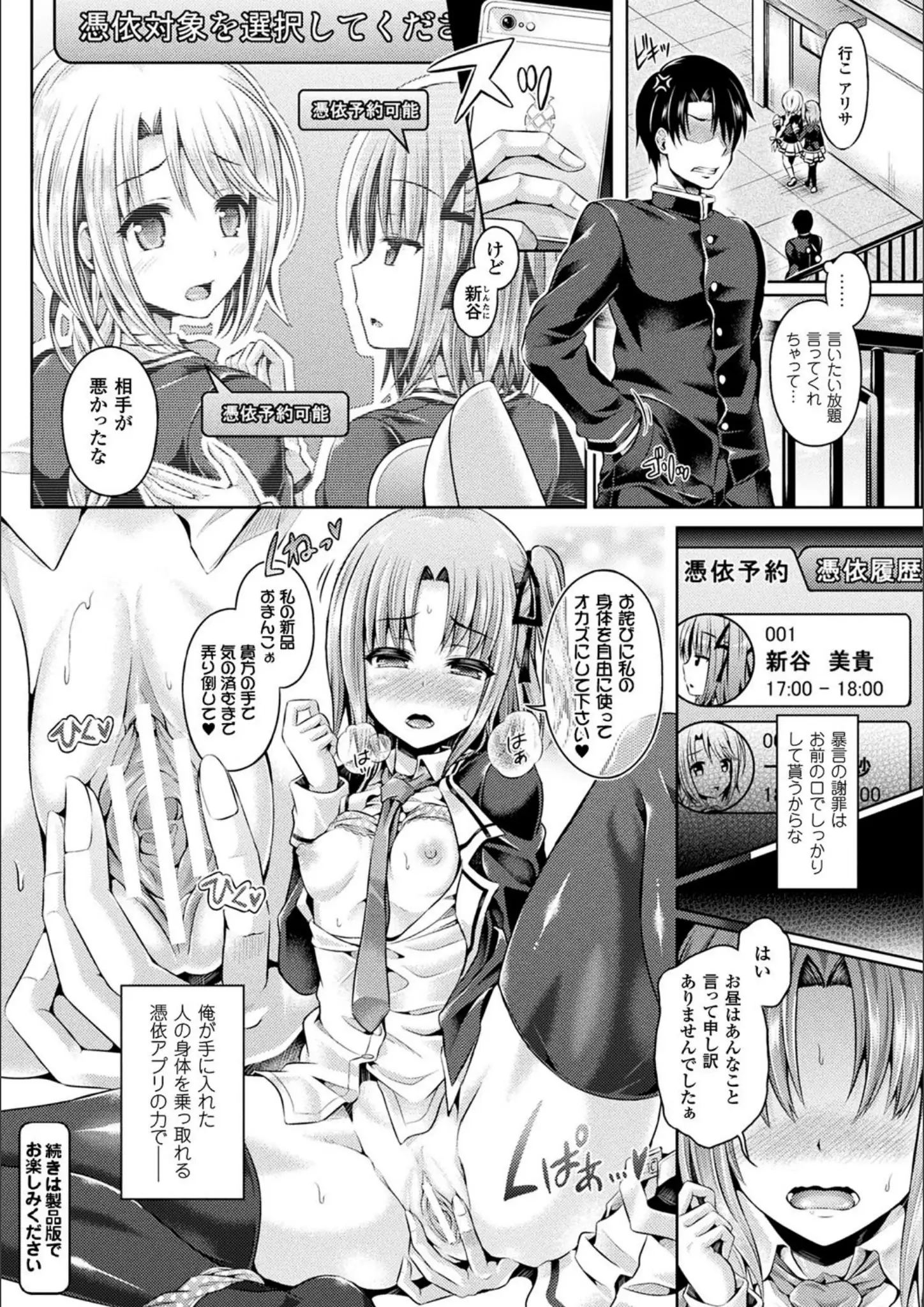 谷口さんの貧乳・微乳・女子校生画像（b241bktur00757）#13