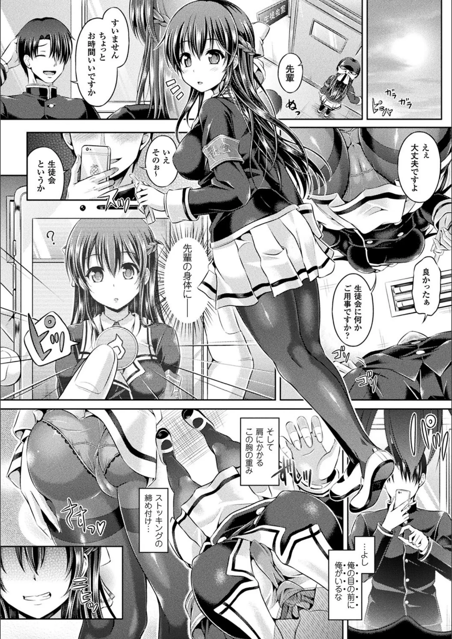 谷口さんのパンスト・タイツ・パンチラ画像（b241bktur00757）#8