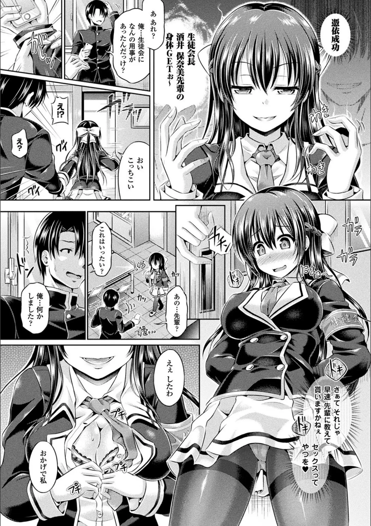 谷口さんのパンスト・タイツ・パンチラ画像（b241bktur00757）#9