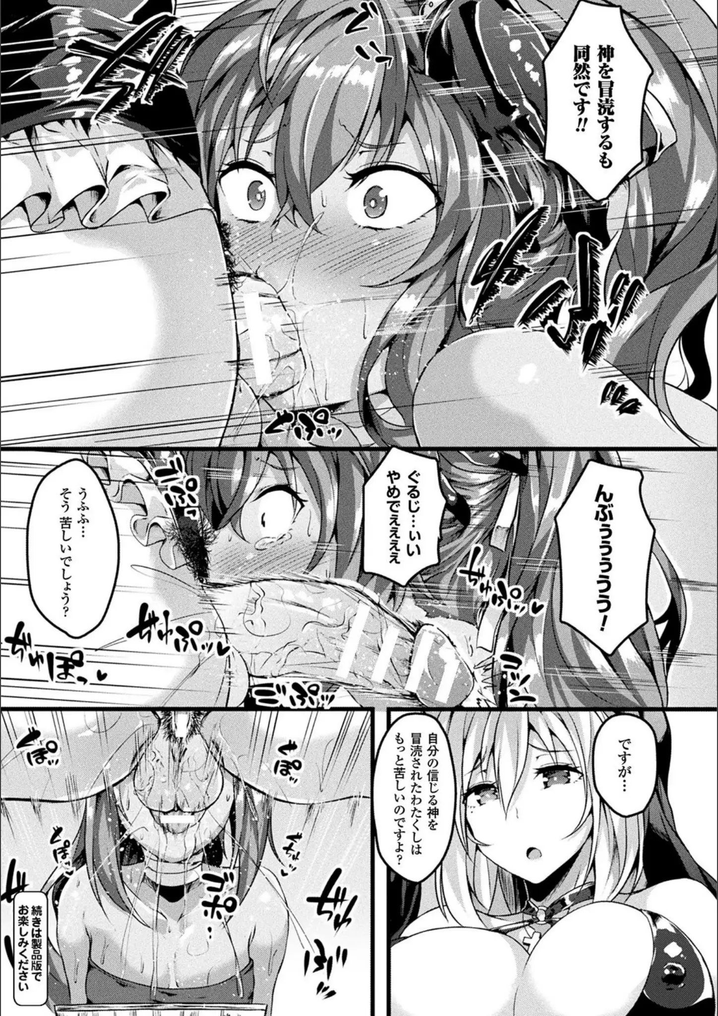 フェラ × イラマチオのエロ漫画ページ一覧（画像数369枚）
