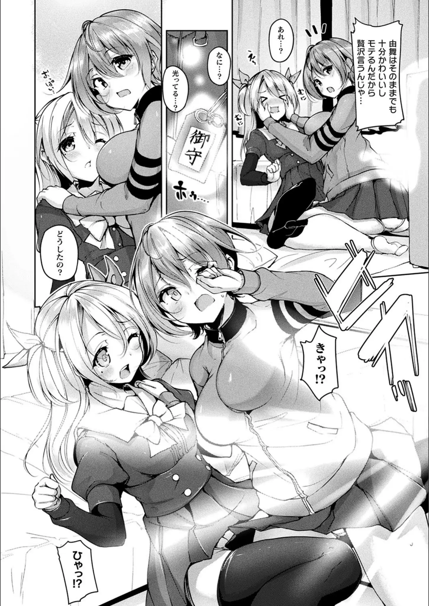 ソメジマほかのパンチラ・女子校生画像（b241bktur01105）#4