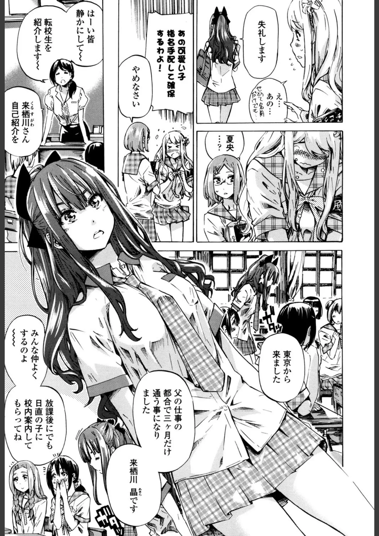 MARUTAの女子校生・めがね画像（b253atato01196）#5