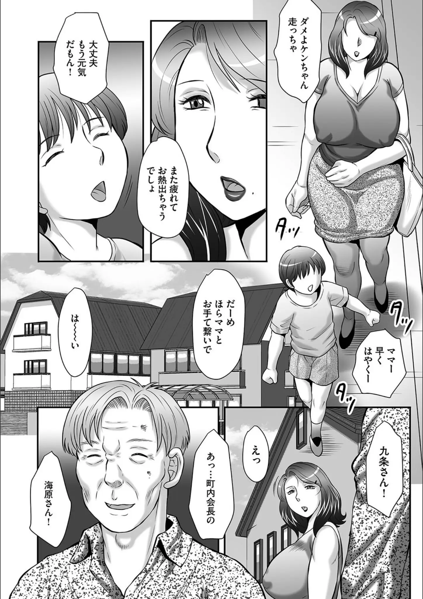 風船クラブの熟女・超乳画像（b253atato03301）#7