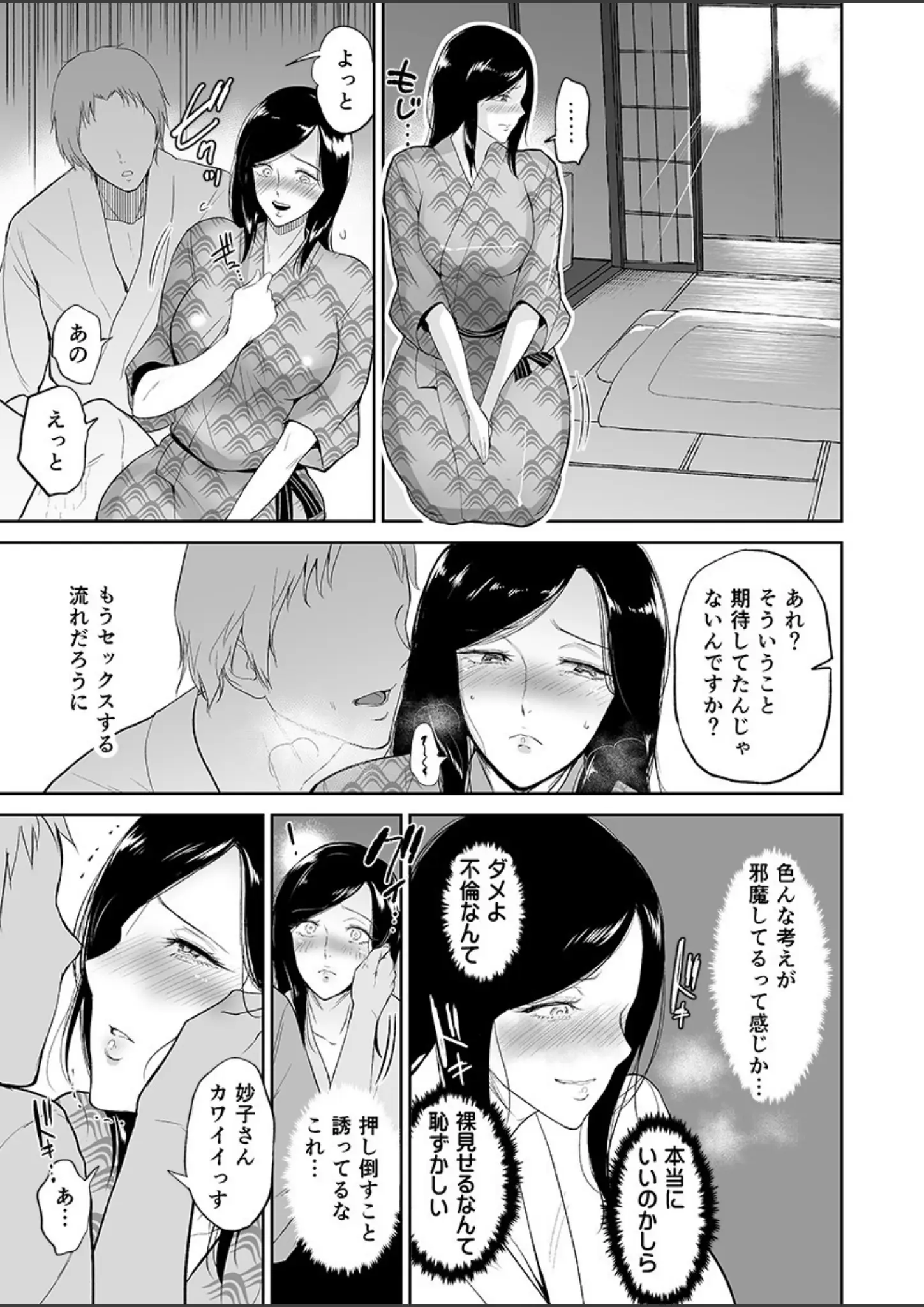 ビフィダスのキス・和服・浴衣画像（b289amris03122）#6