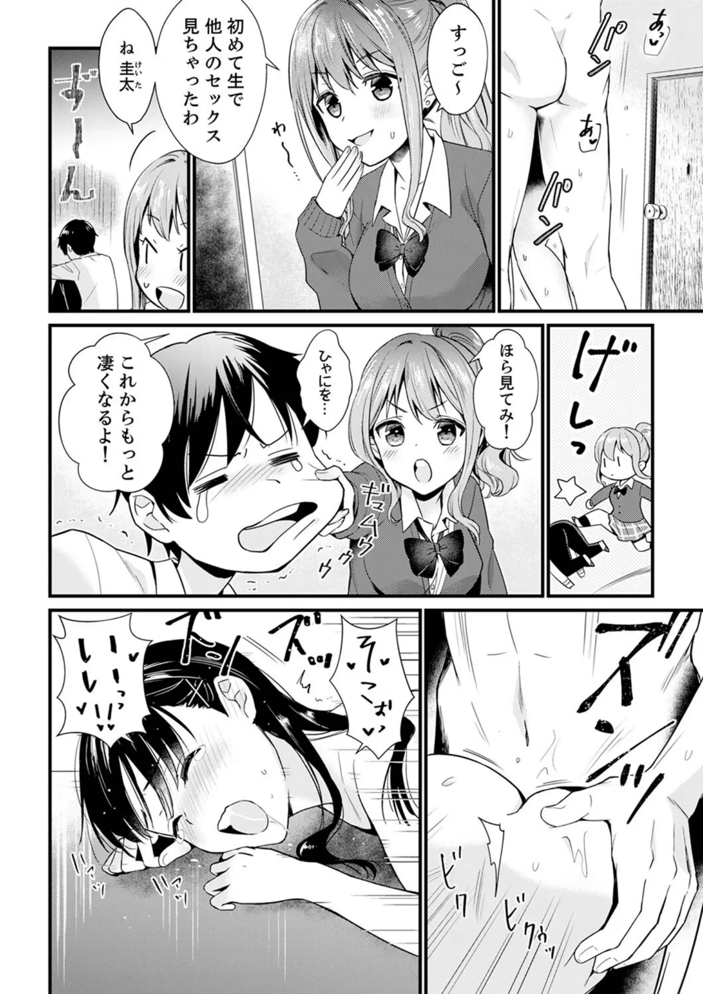 小乃ヒロキの着衣セックス・バック画像（b351ammrc09241）#11