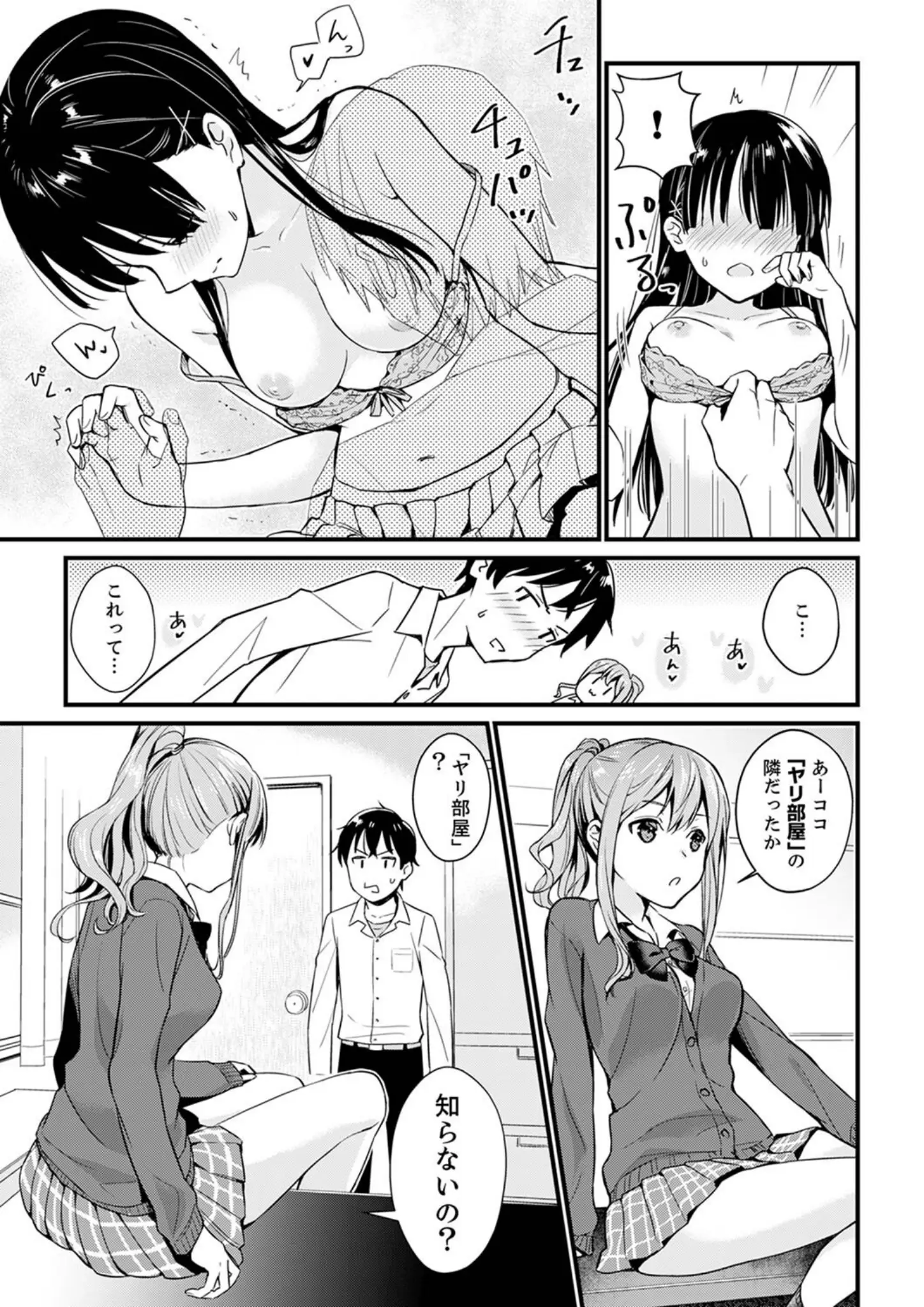 小乃ヒロキの女子校生・貧乳・微乳画像（b351ammrc09241）#5