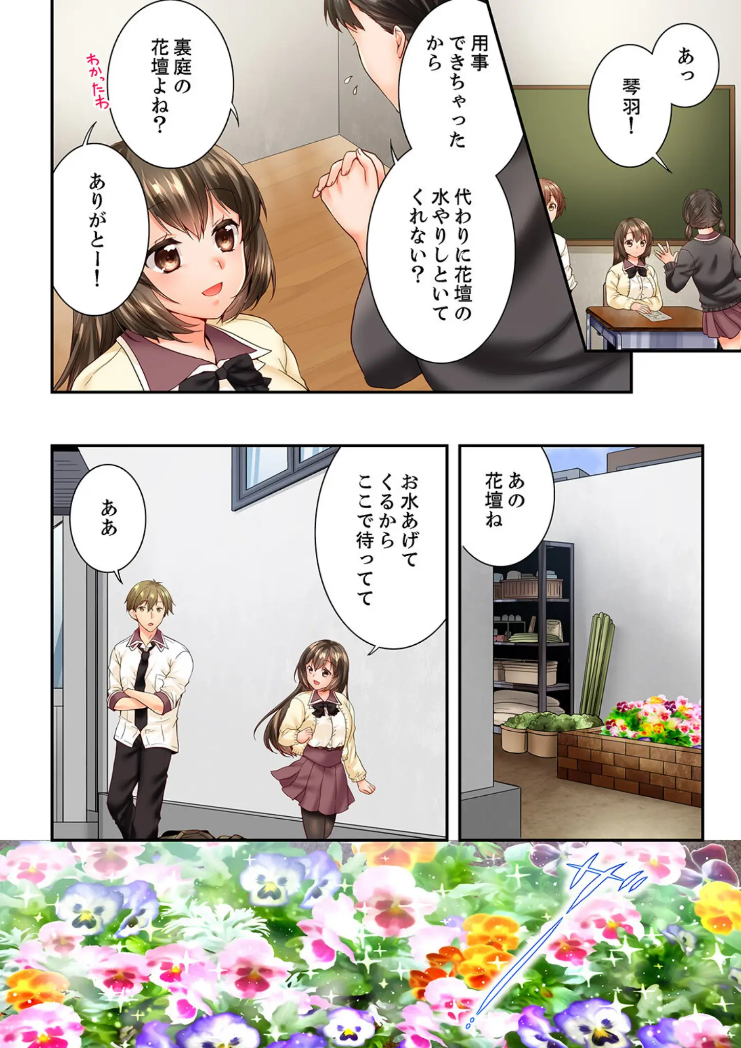 戸ヶ里憐の女子校生・パンスト・タイツ画像（b351ammrc09806）#3