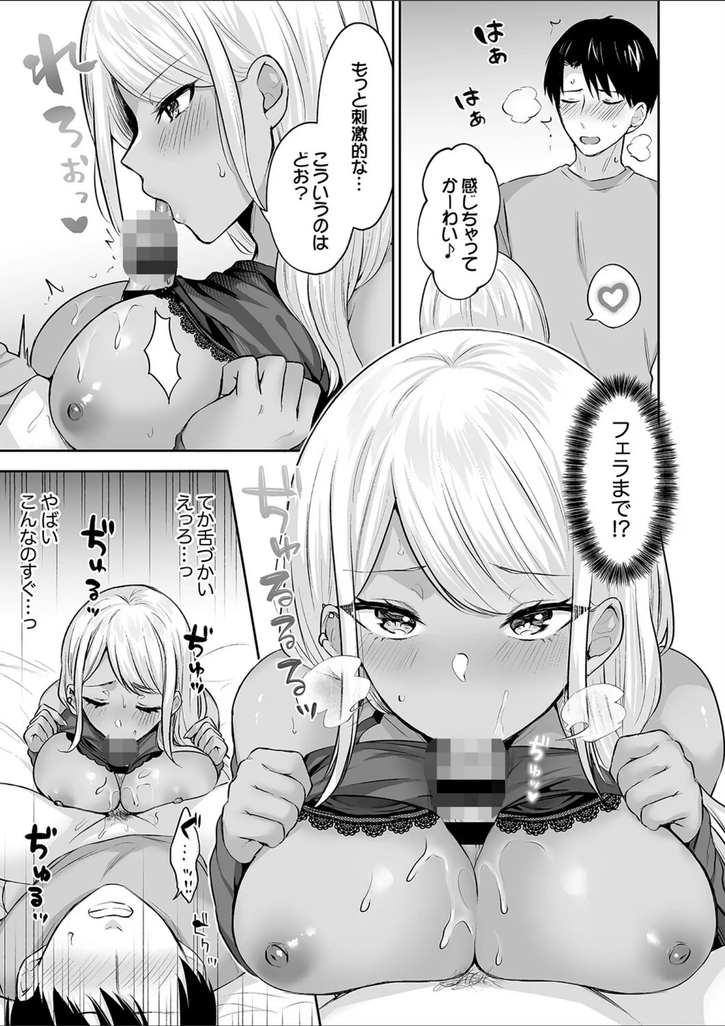 柿野なしこのギャル・パイズリ画像（b351ammrc11167）#11