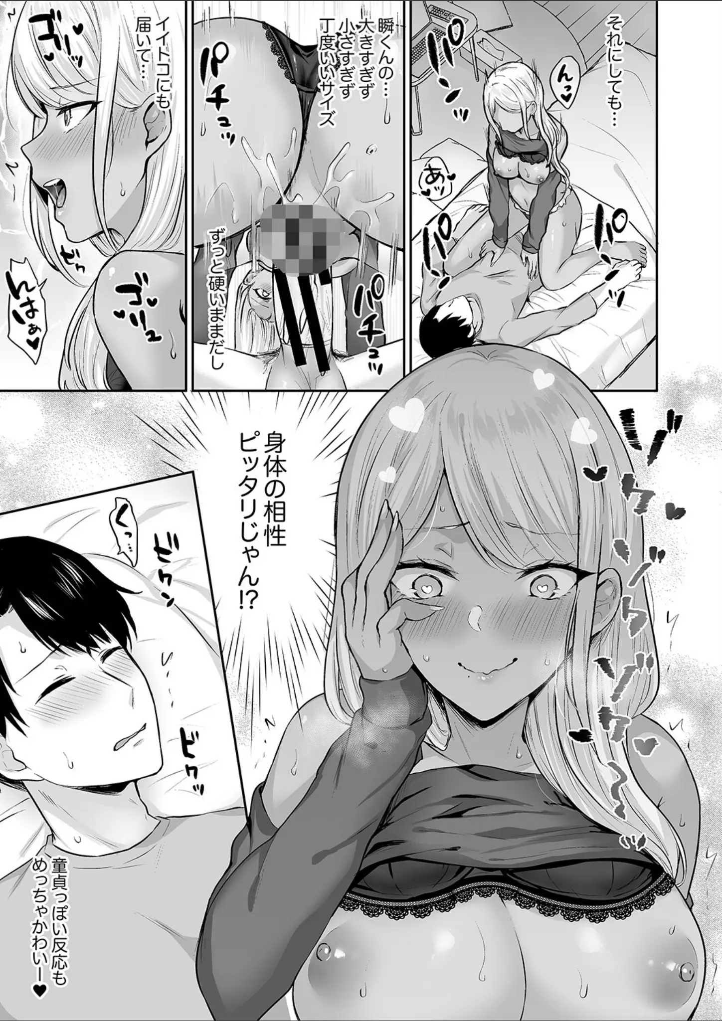 アナル × Tバックのエロ漫画ページ一覧（画像数56枚）