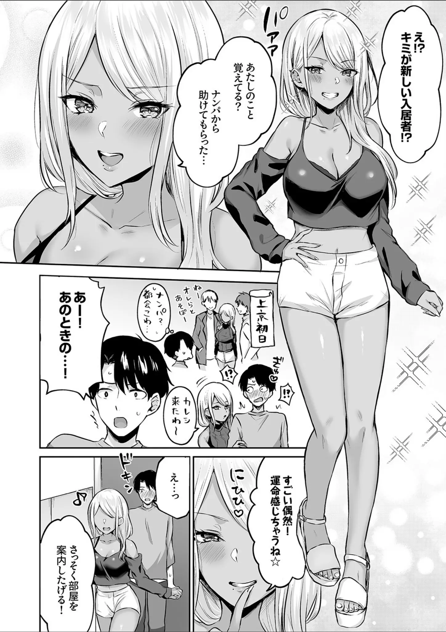 柿野なしこのギャル画像（b351ammrc11167）#3