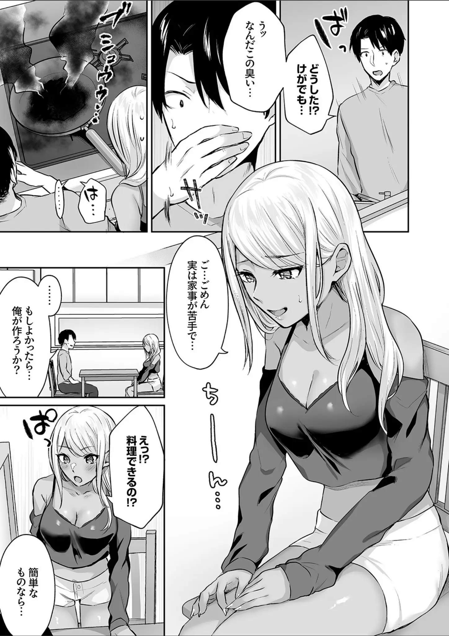 柿野なしこのギャル画像（b351ammrc11167）#5