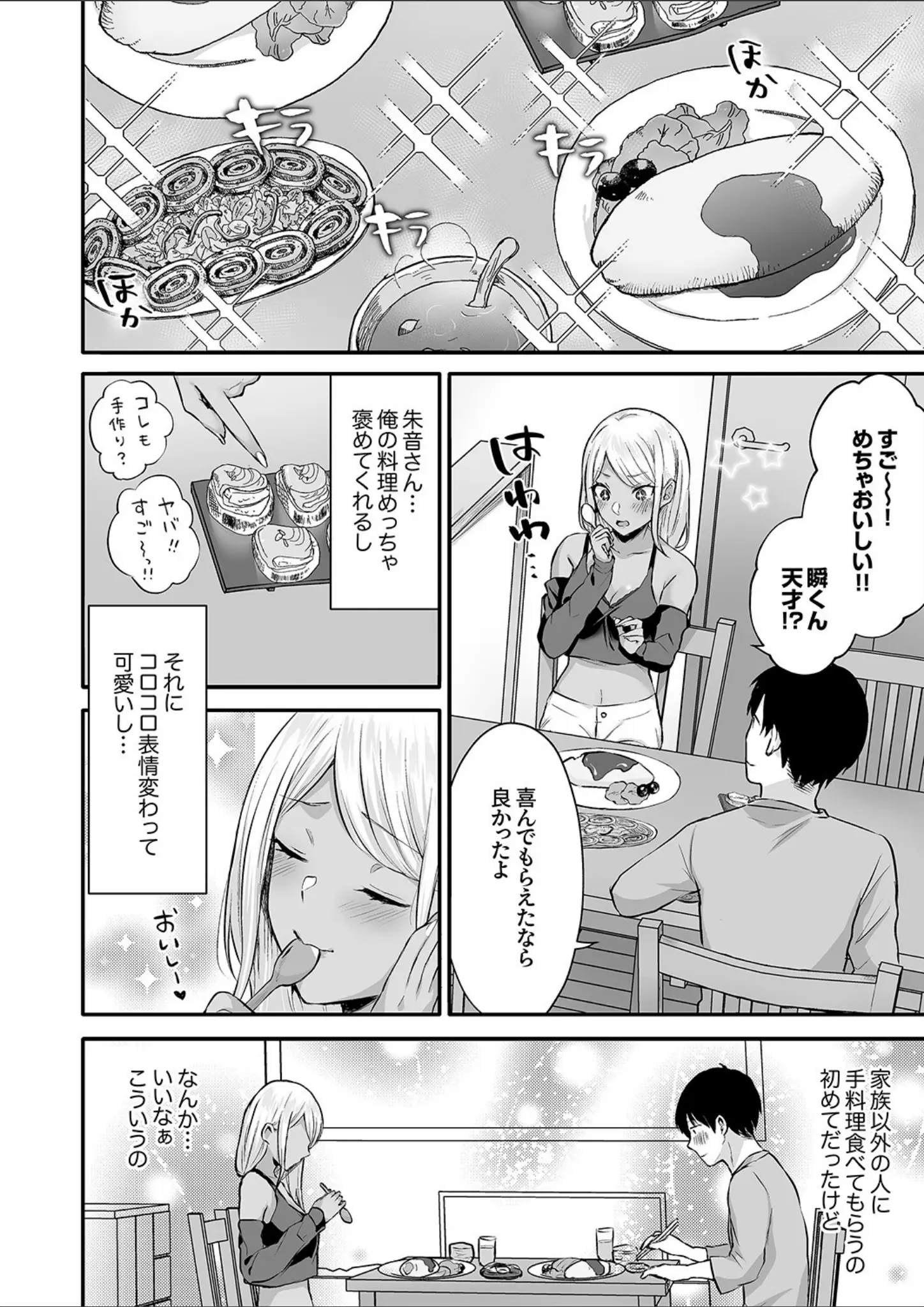柿野なしこのギャル画像（b351ammrc11167）#6