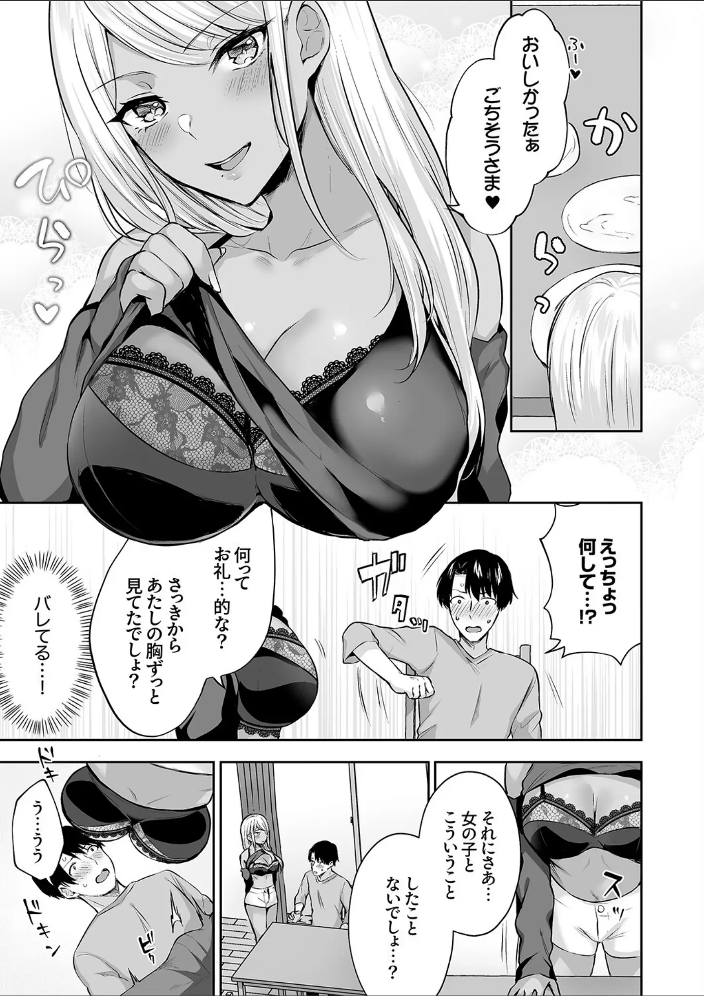 柿野なしこのギャル画像（b351ammrc11167）#7