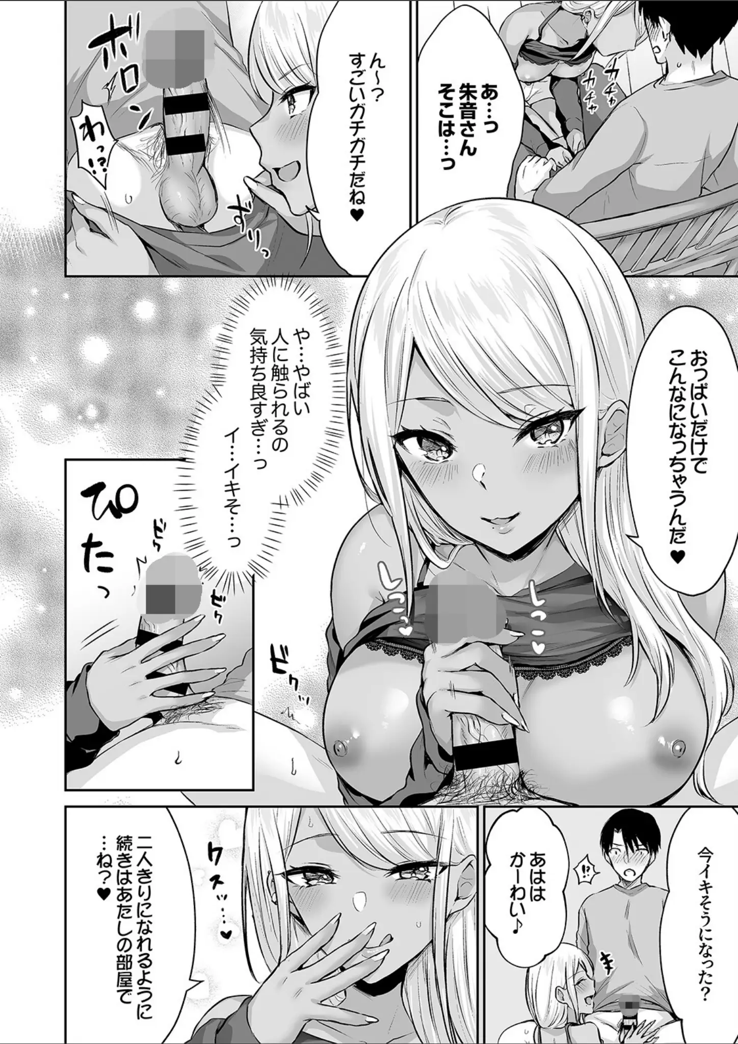 柿野なしこのギャル・手コキ画像（b351ammrc11167）#9