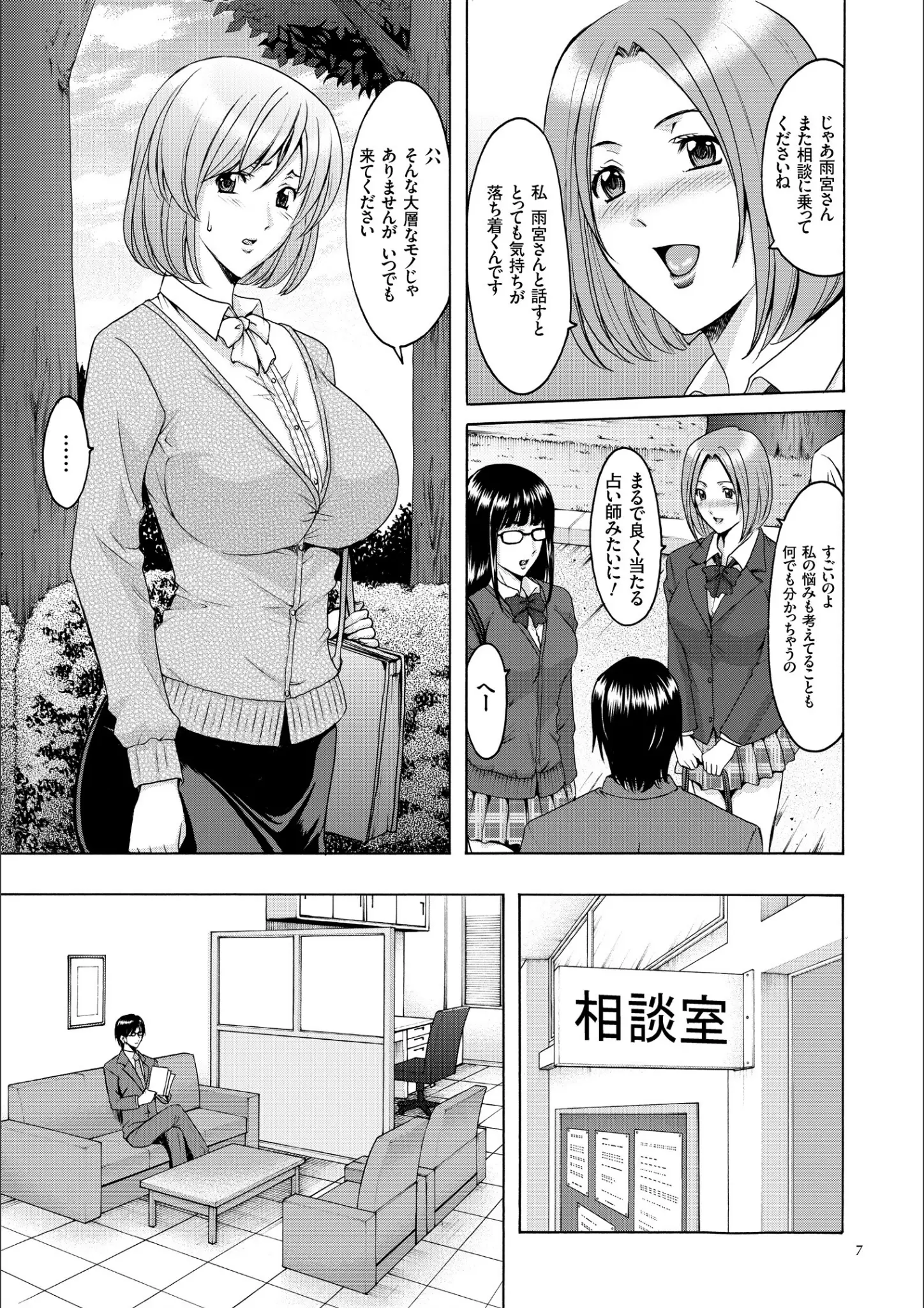 星野竜一の女子校生・超乳画像（b390bleed01630）#6