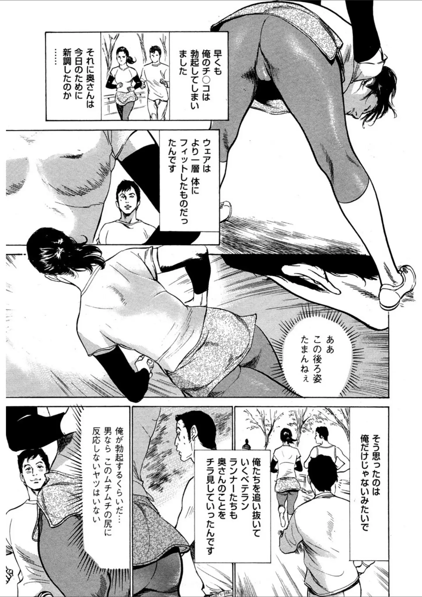 八月薫のパンスト・タイツ・パンチラ画像（b390bleed01680）#9