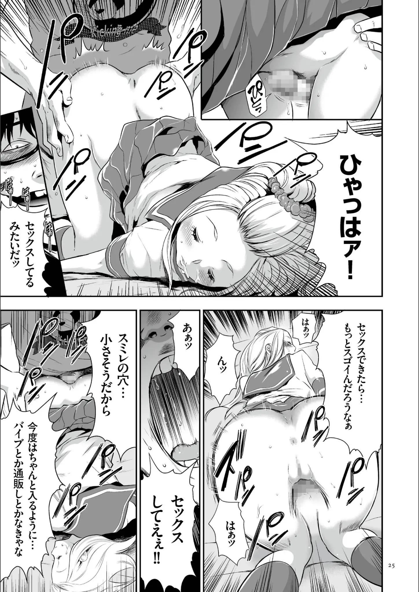 香月りおの凌辱・強制・女子校生画像（b390bleed01768）#14