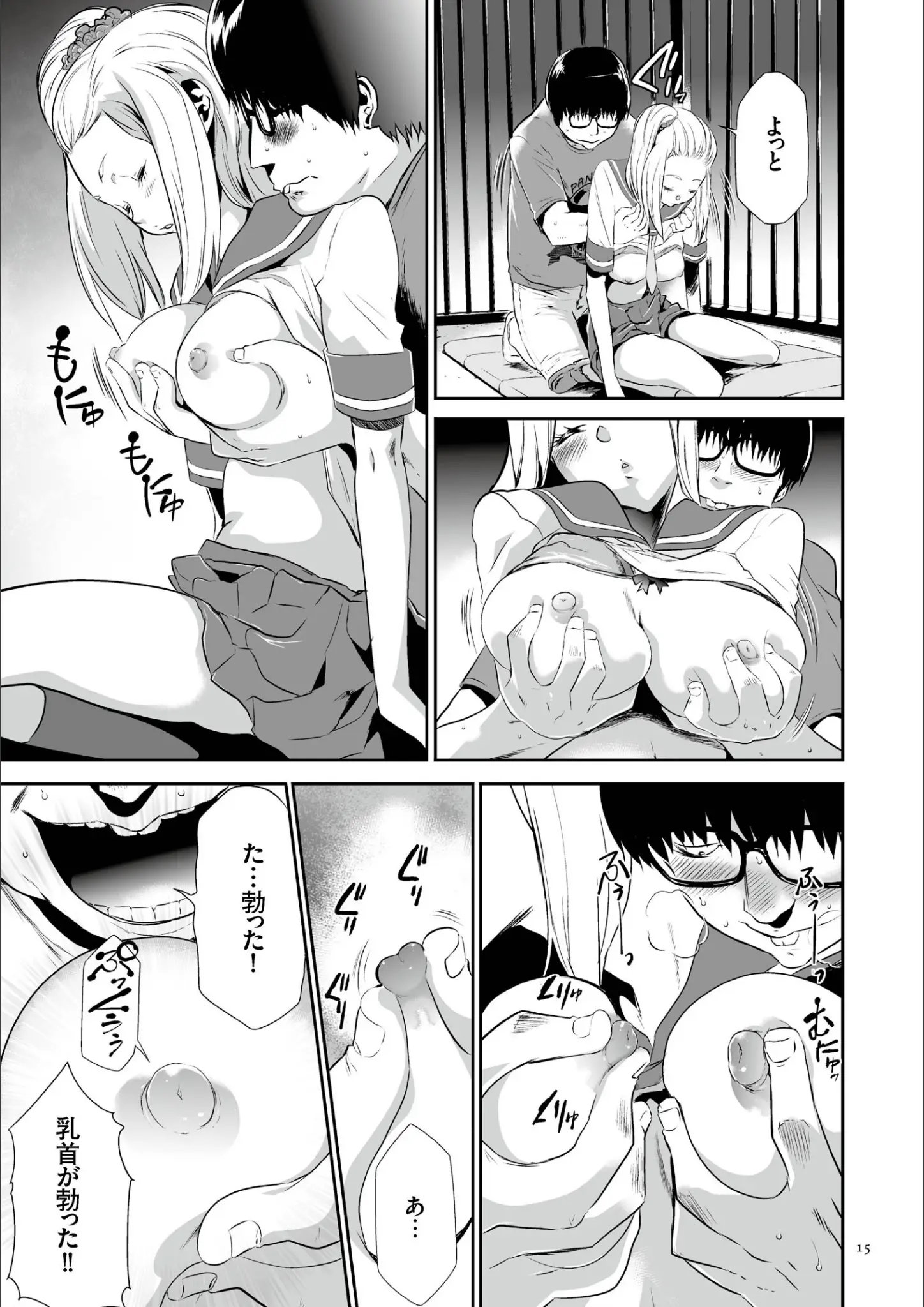 香月りおの女子校生・凌辱・強制画像（b390bleed01768）#8