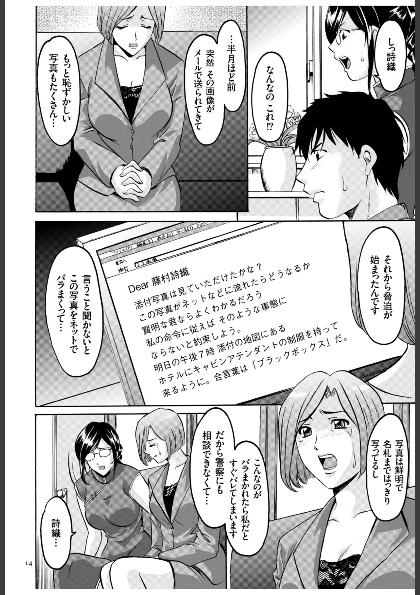 星野竜一の画像（b390bleed01814）#10