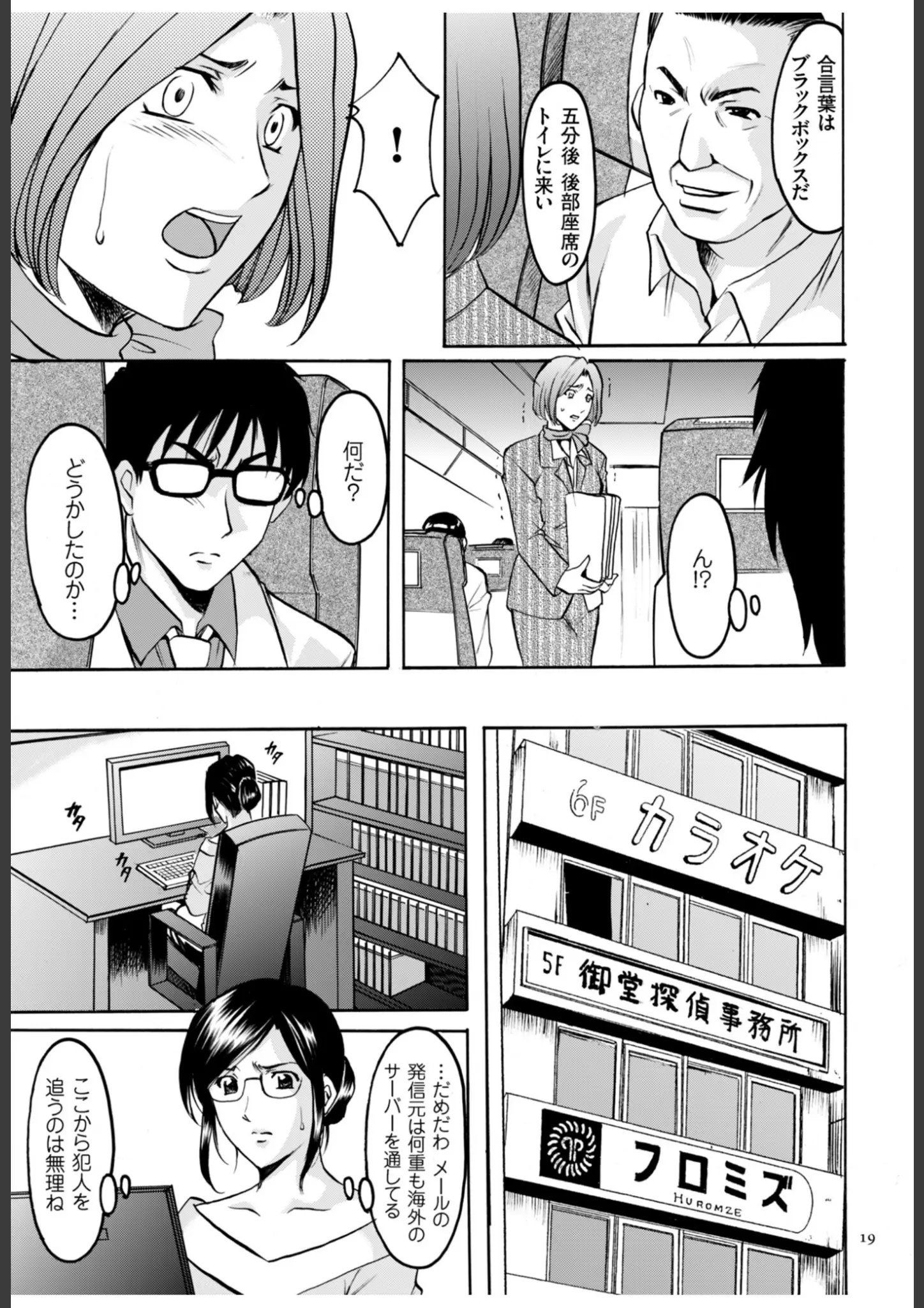 星野竜一の画像（b390bleed01814）#13