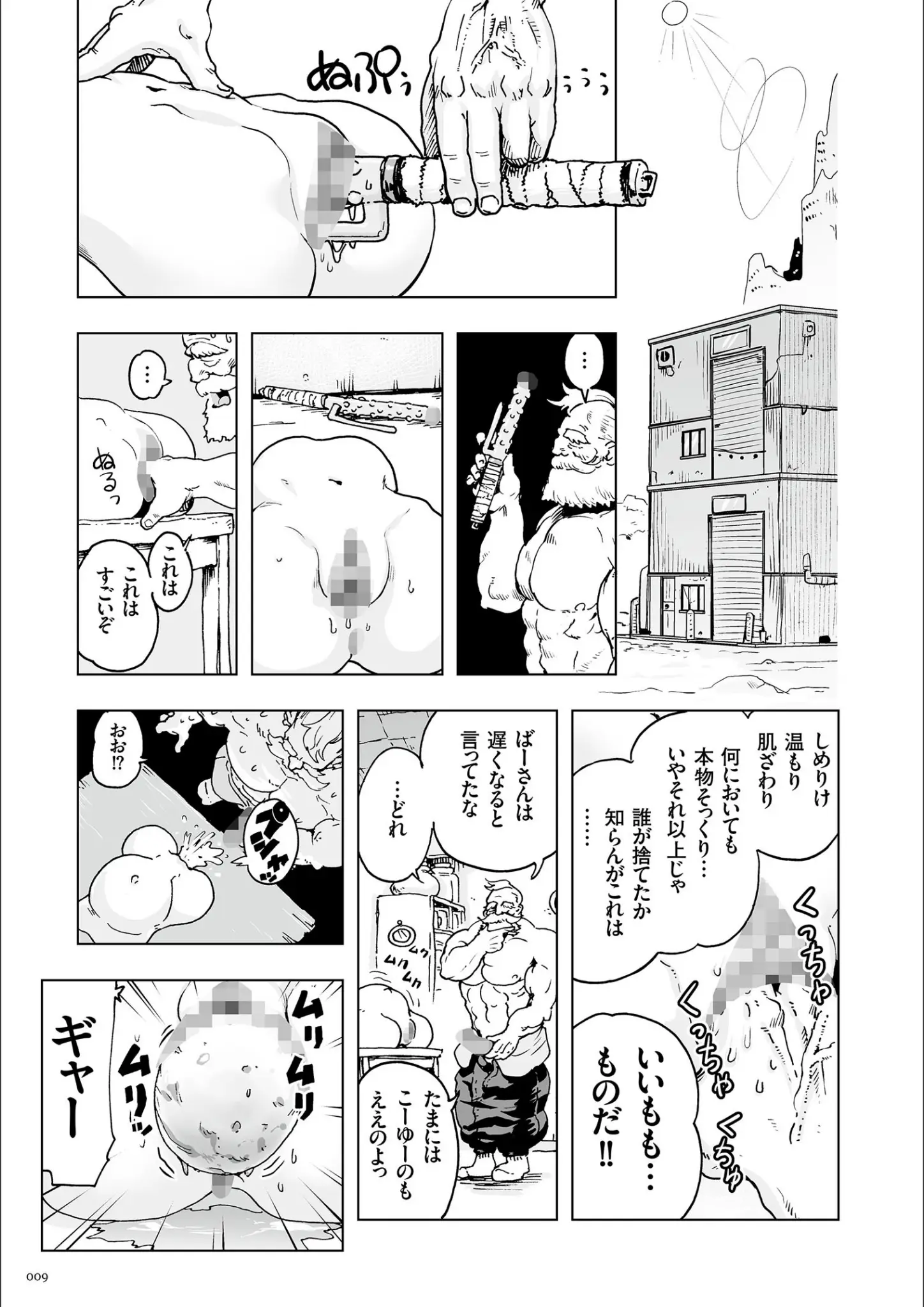 ゲズンタイトのアナル・バイブ・ローター・電マ画像（b390bleed01943）#6