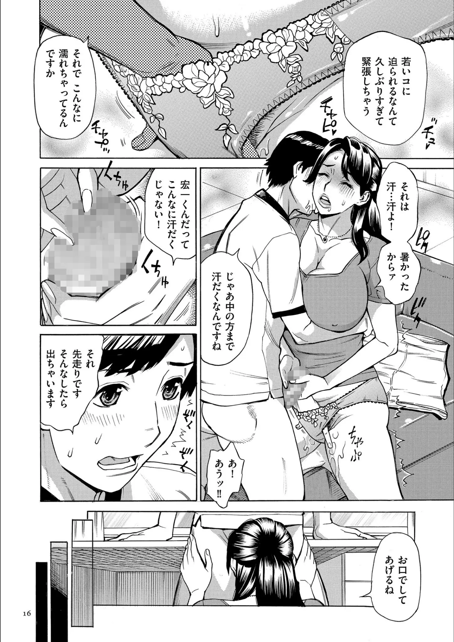 牧村あかりの手コキ・熟女画像（b390bleed01947）#11
