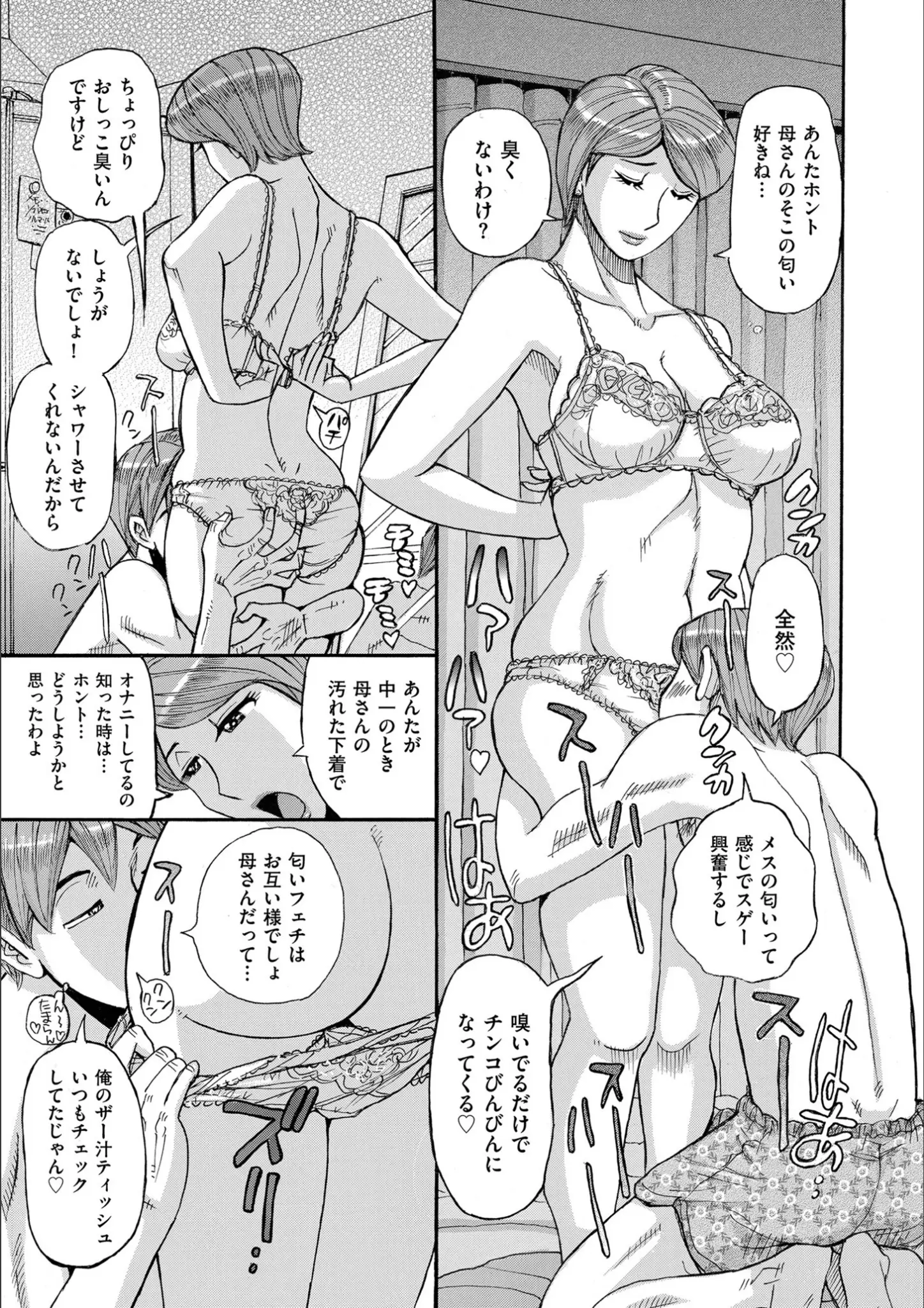 児島未生のランジェリー・熟女画像（b390bleed02908）#9