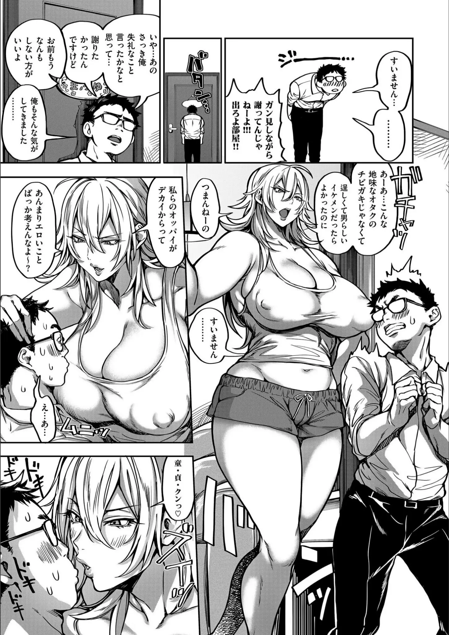 暗ノ吽の長身・超乳画像（b390bleed03630）#10