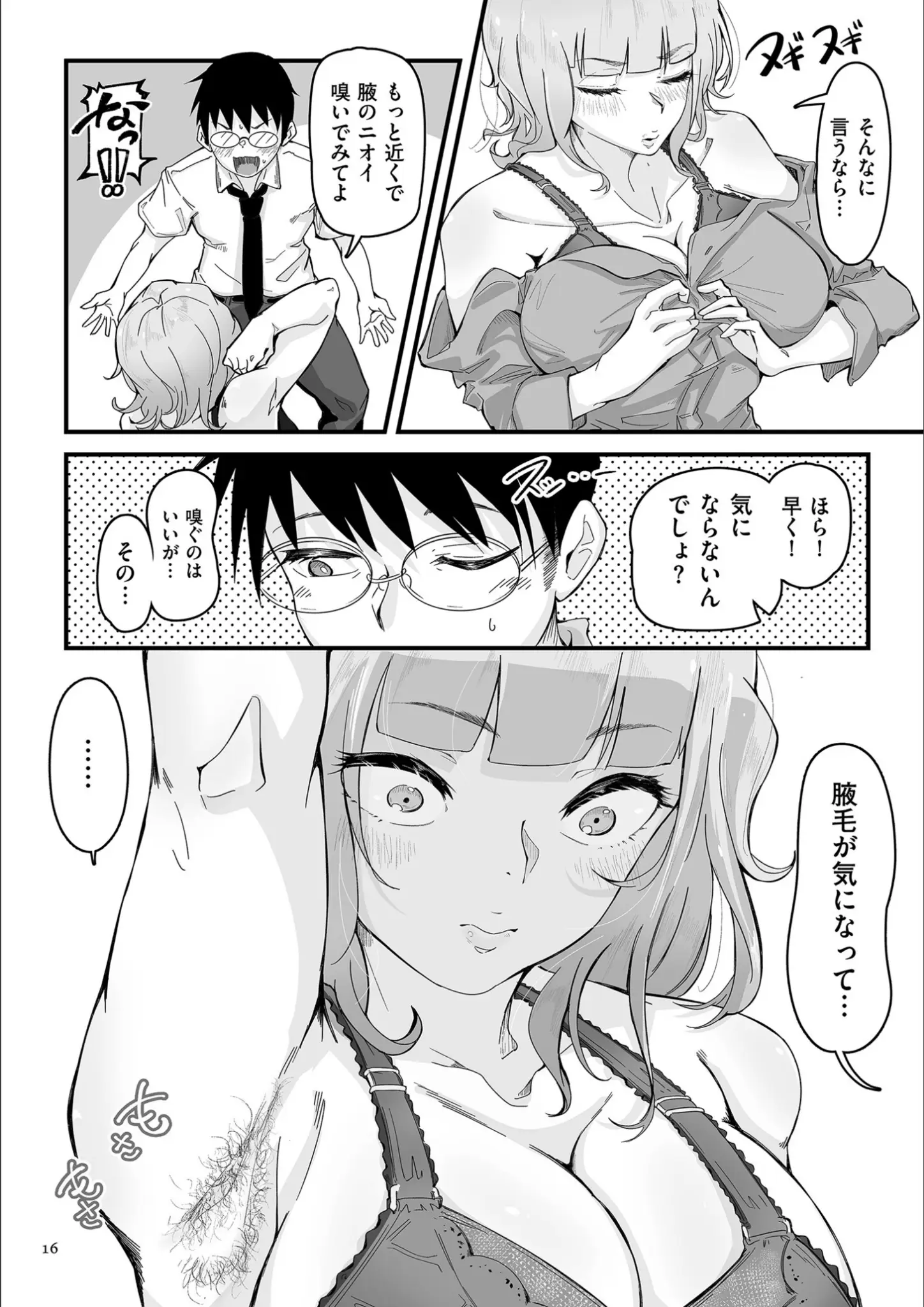 ワキミウンテンの脇毛・脇画像（b390bleed03665）#10