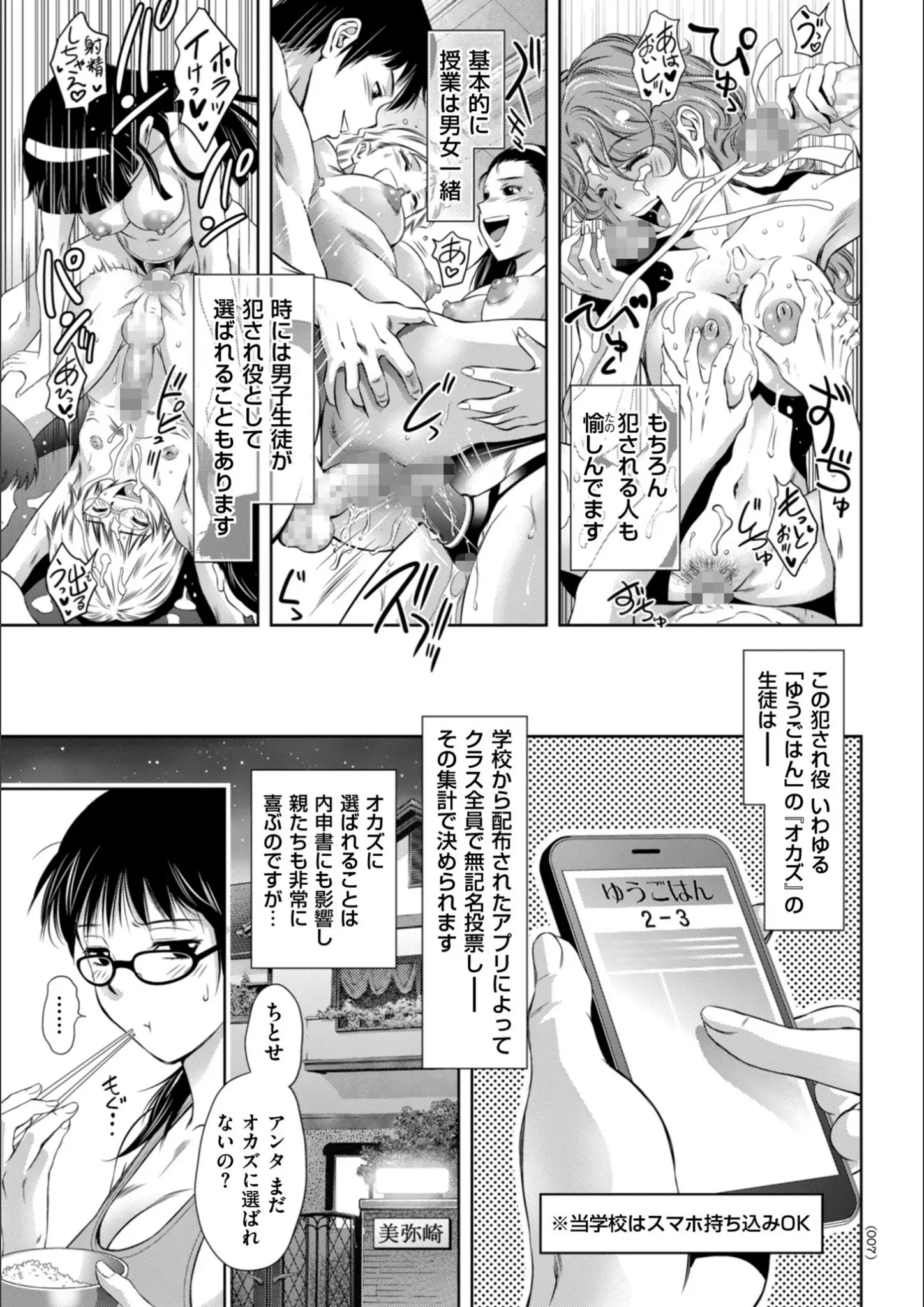 滝れーきの乱交・3P・4P・顔射・ぶっかけ画像（b390bleed03698）#5
