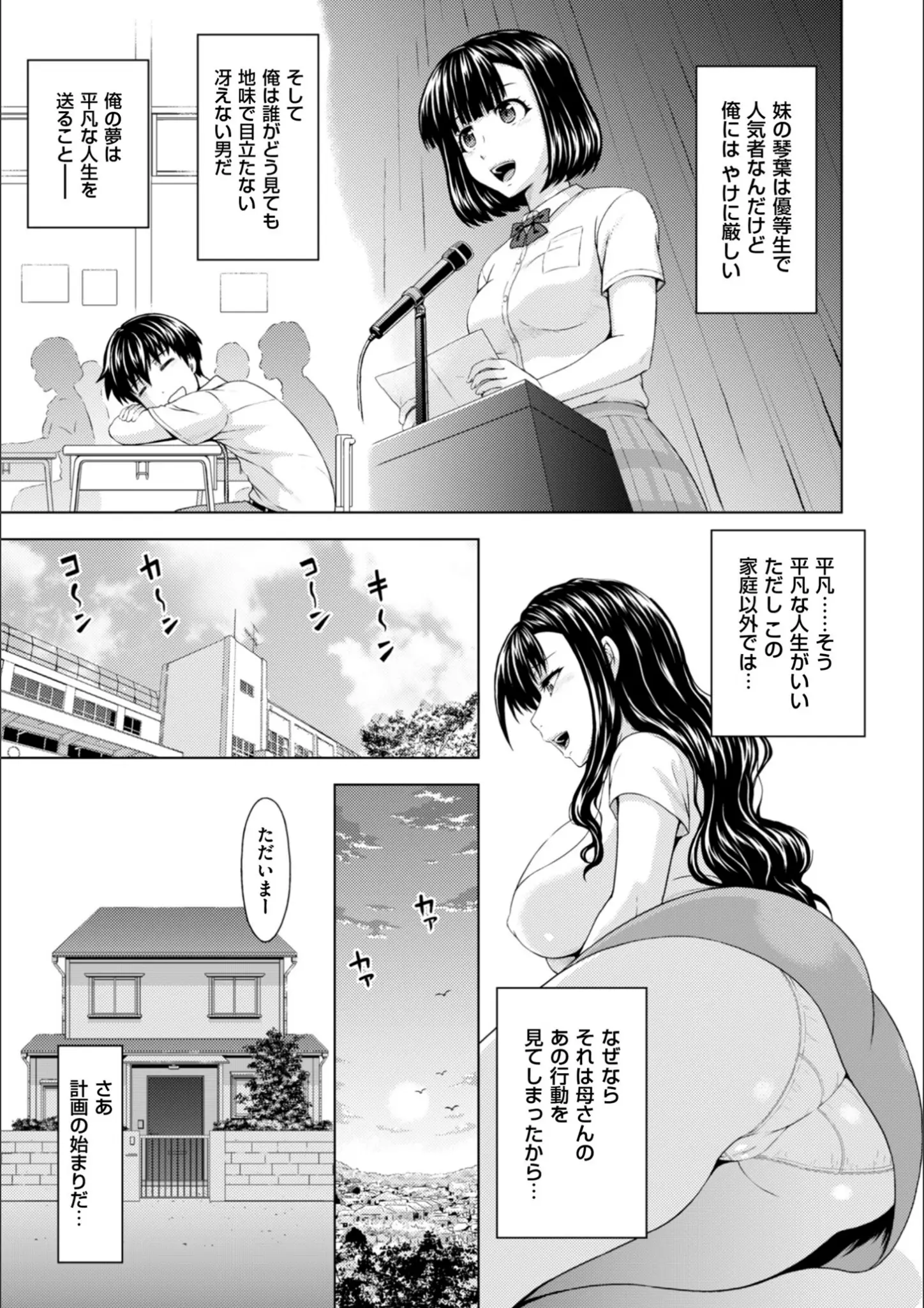 まひるの影郎のパンチラ・女子校生画像（b390bleed04541）#4