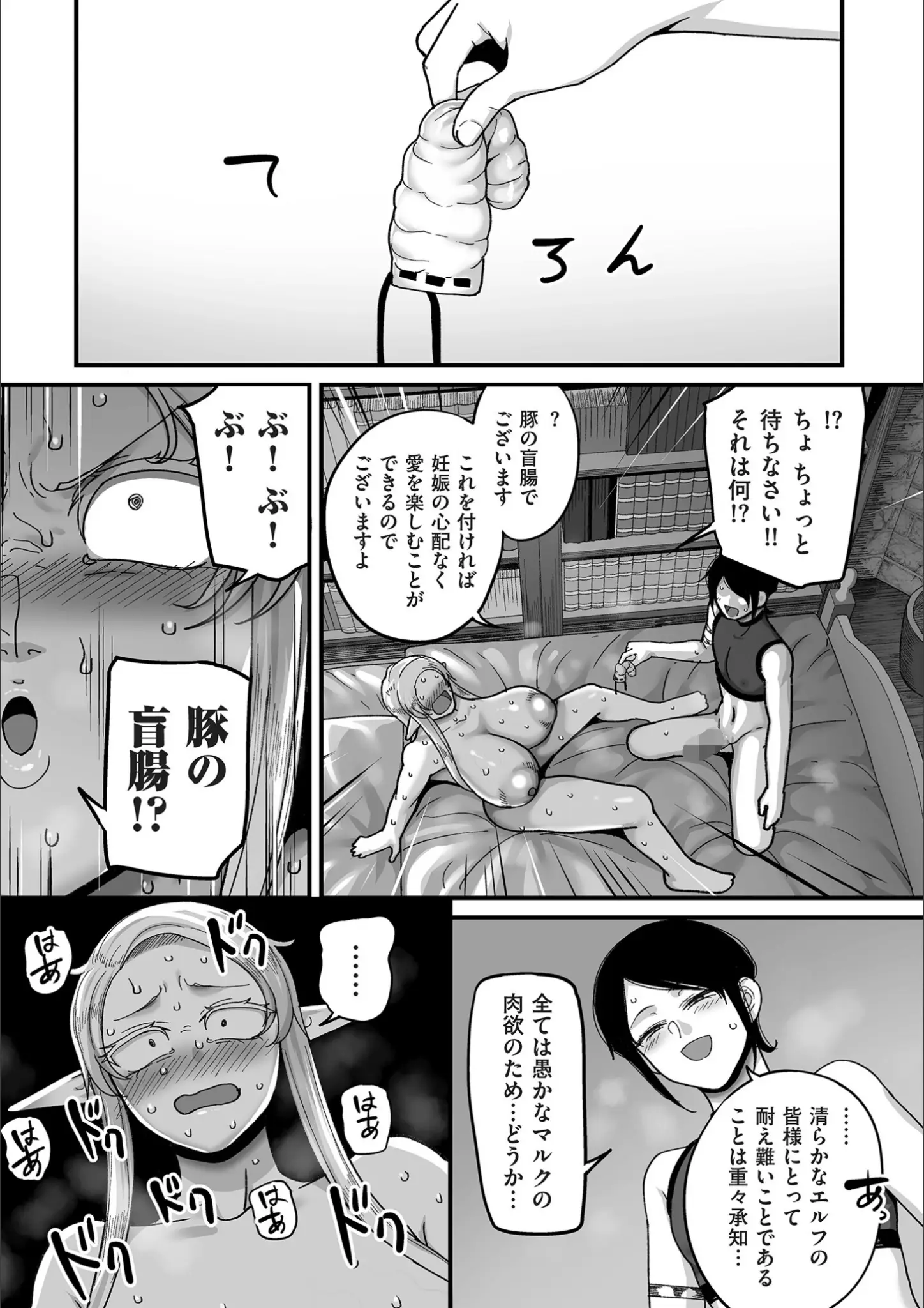 山本善々の巨乳・ファンタジー画像（b390bleed04543）#18