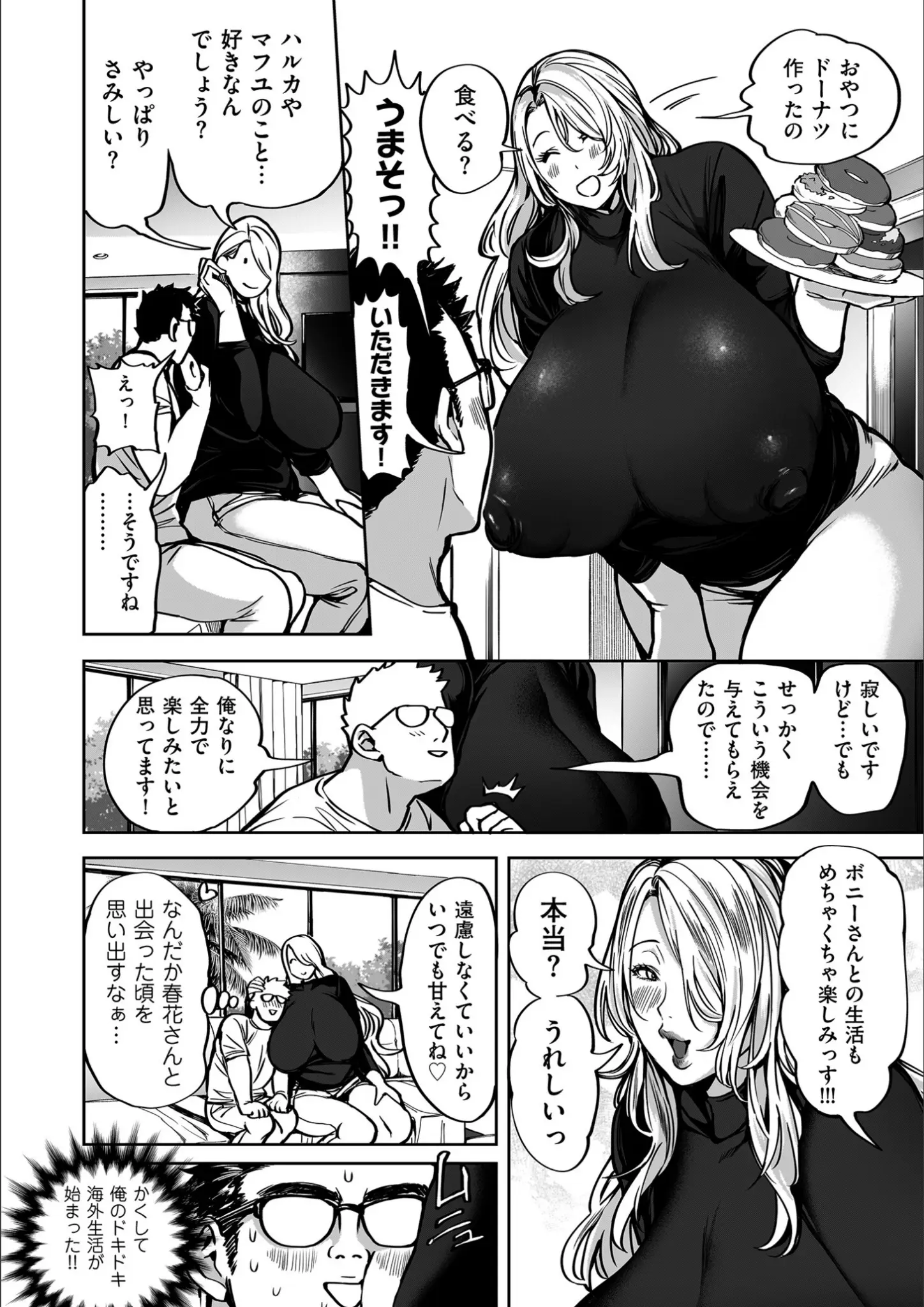 暗ノ吽の熟女・ぽっちゃり画像（b390bleed04558）#15