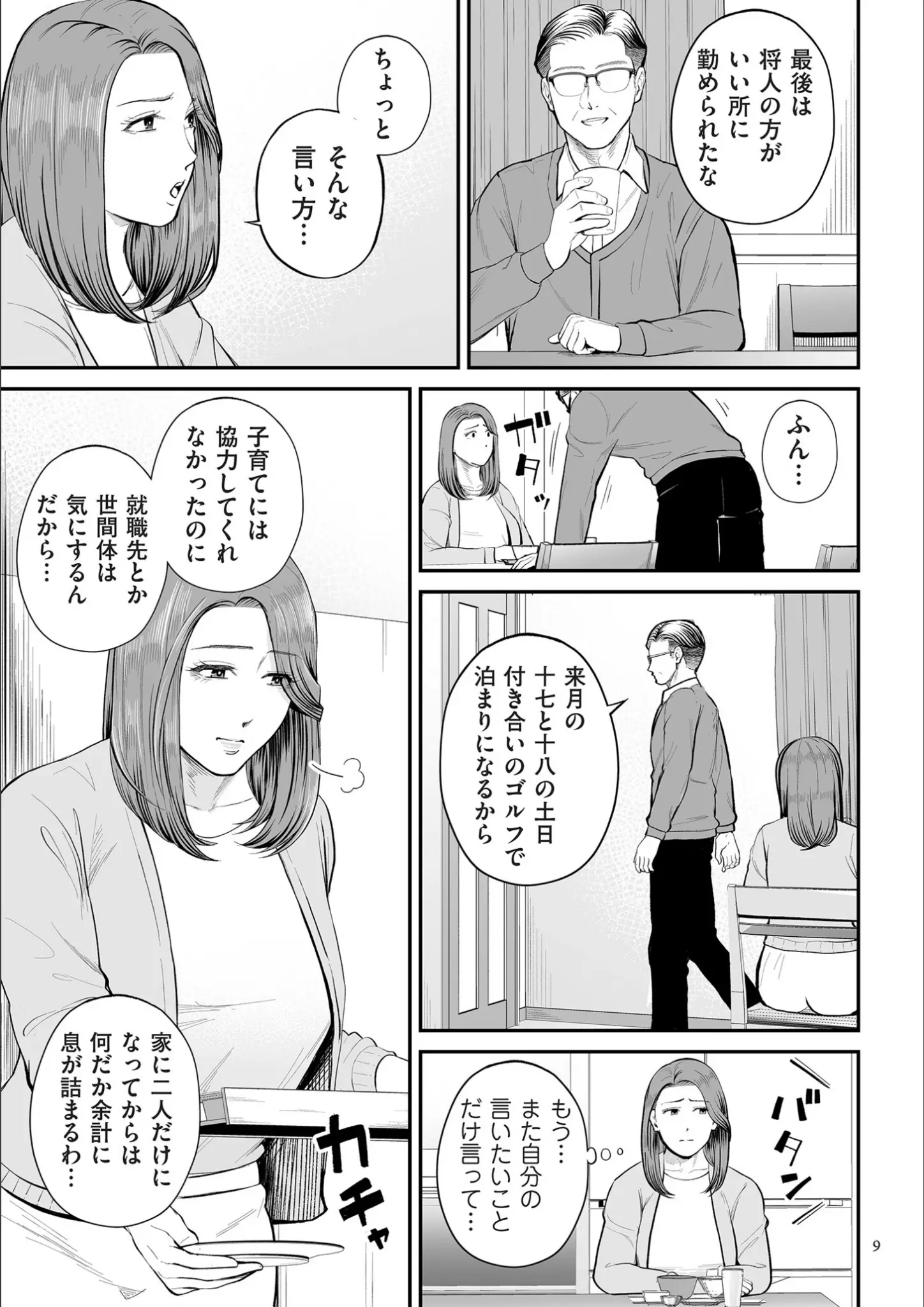 汐乃コウの熟女画像（b390bleed04932）#6