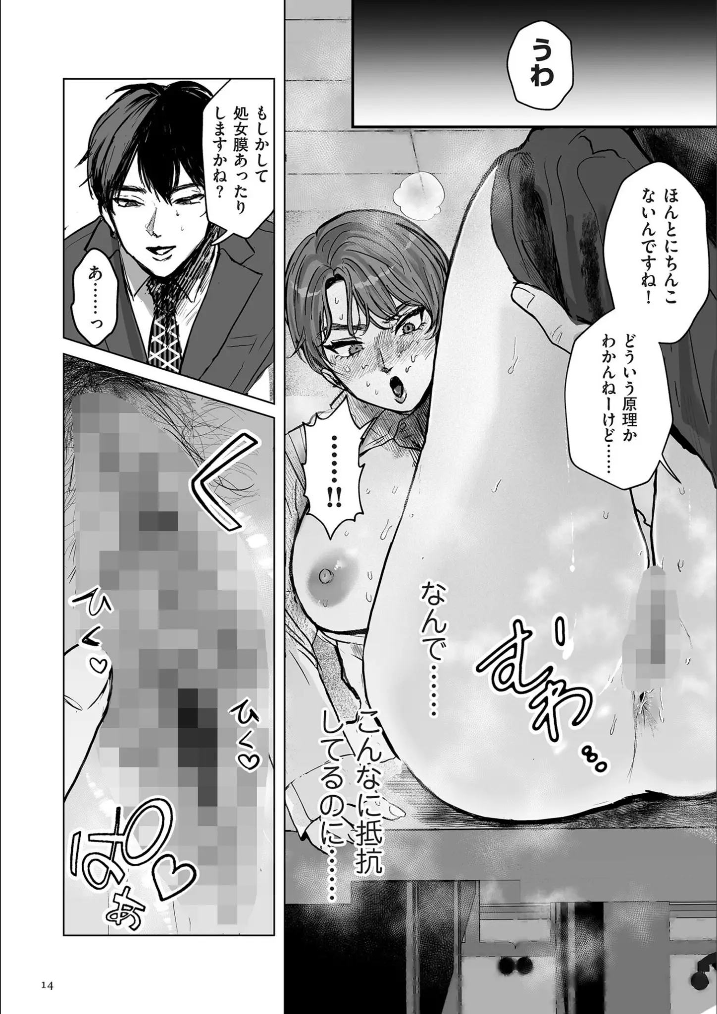 しかばねかものアナル画像（b390bleed05097）#10