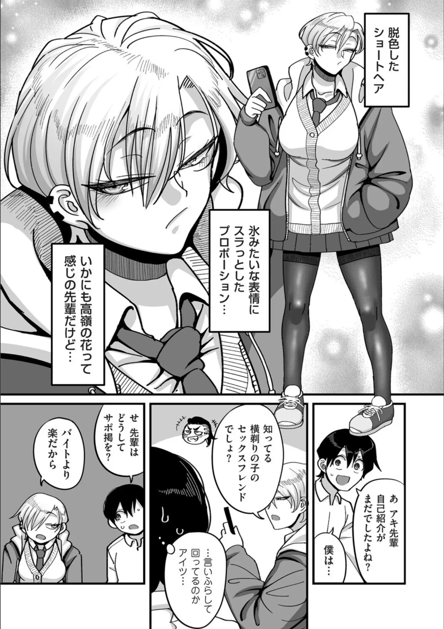 山本善々の女子校生・パンスト・タイツ画像（b390bleed05133）#2