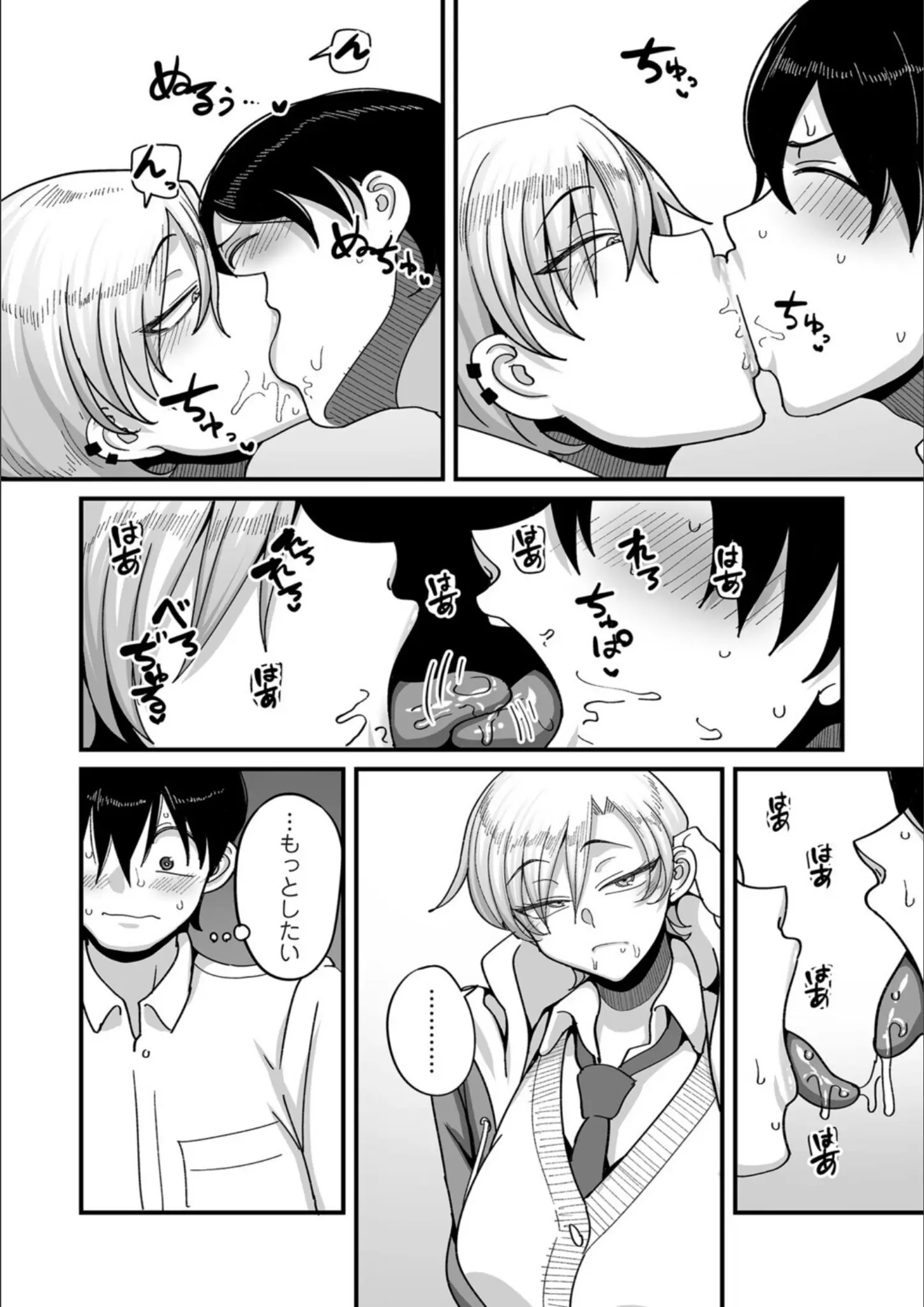 山本善々の女子校生・キス画像（b390bleed05133）#3